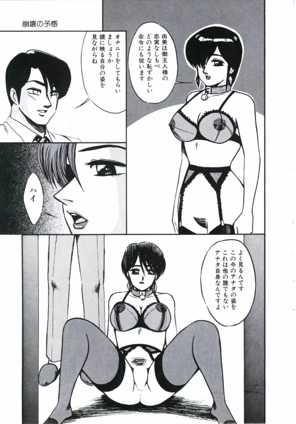 エンジェルブラッド3 Page.13