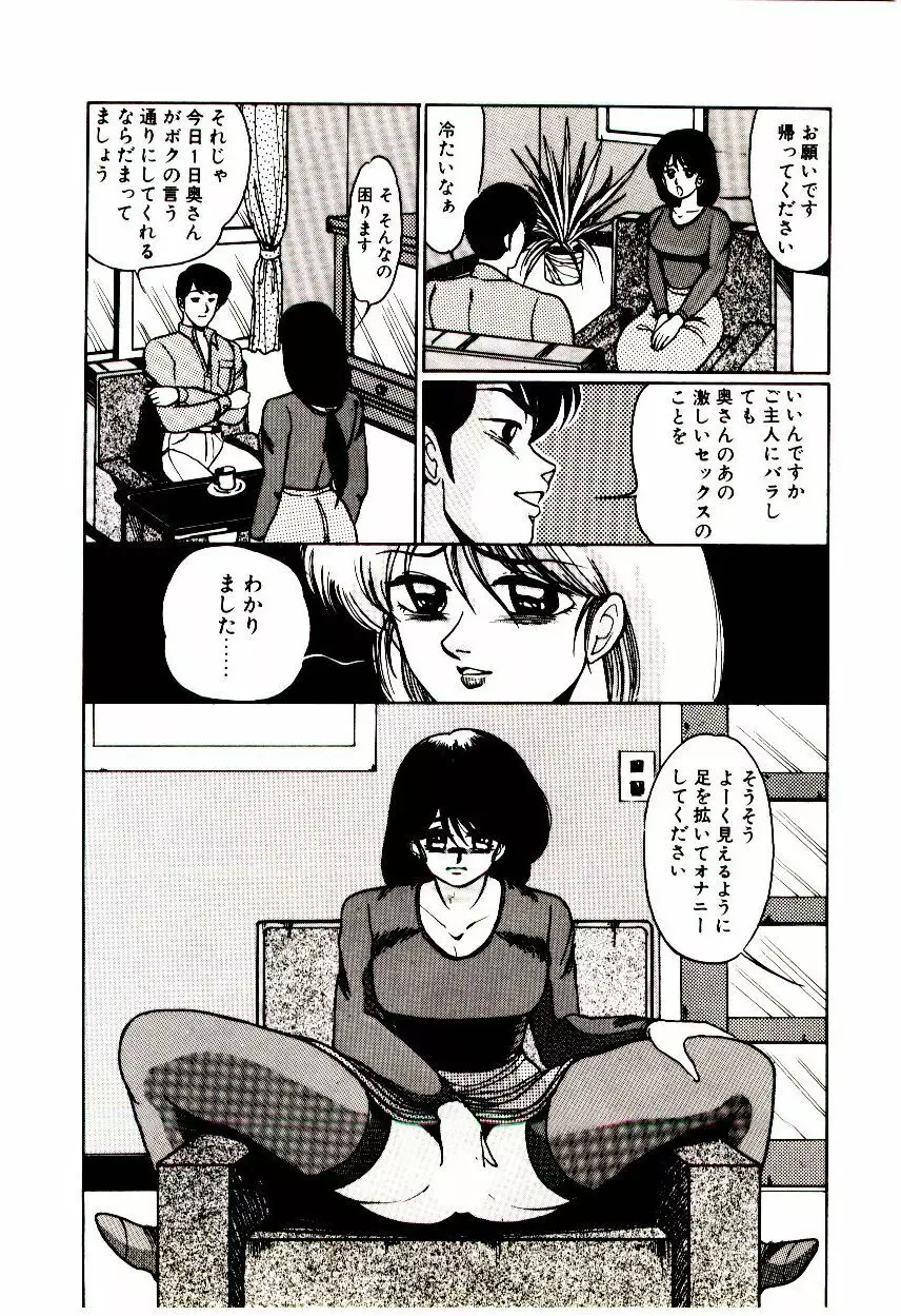 ブラインドゲームス Page.51