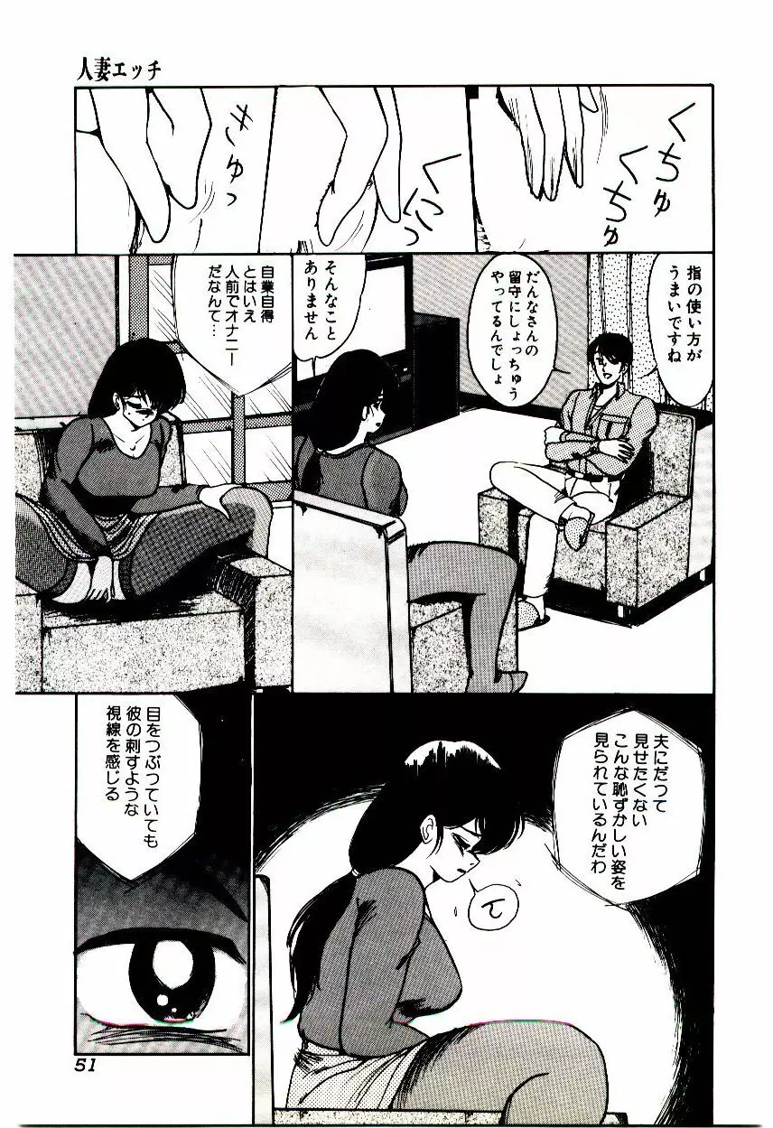 ブラインドゲームス Page.52