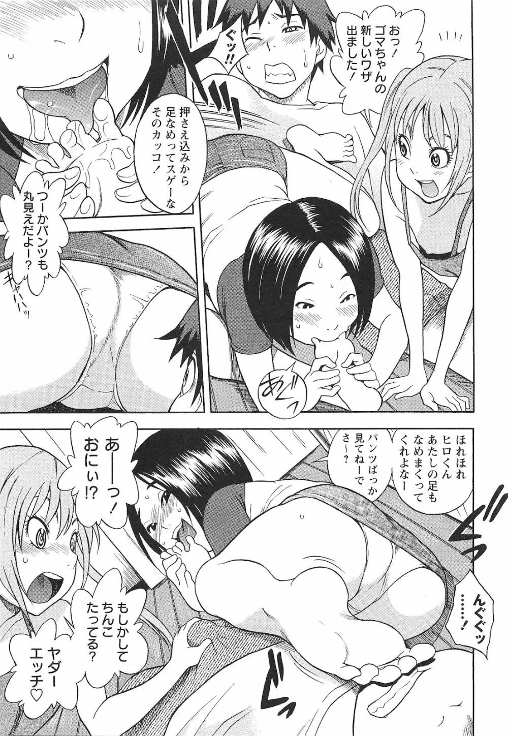 コミック・マショウ 2010年11月号 Page.12