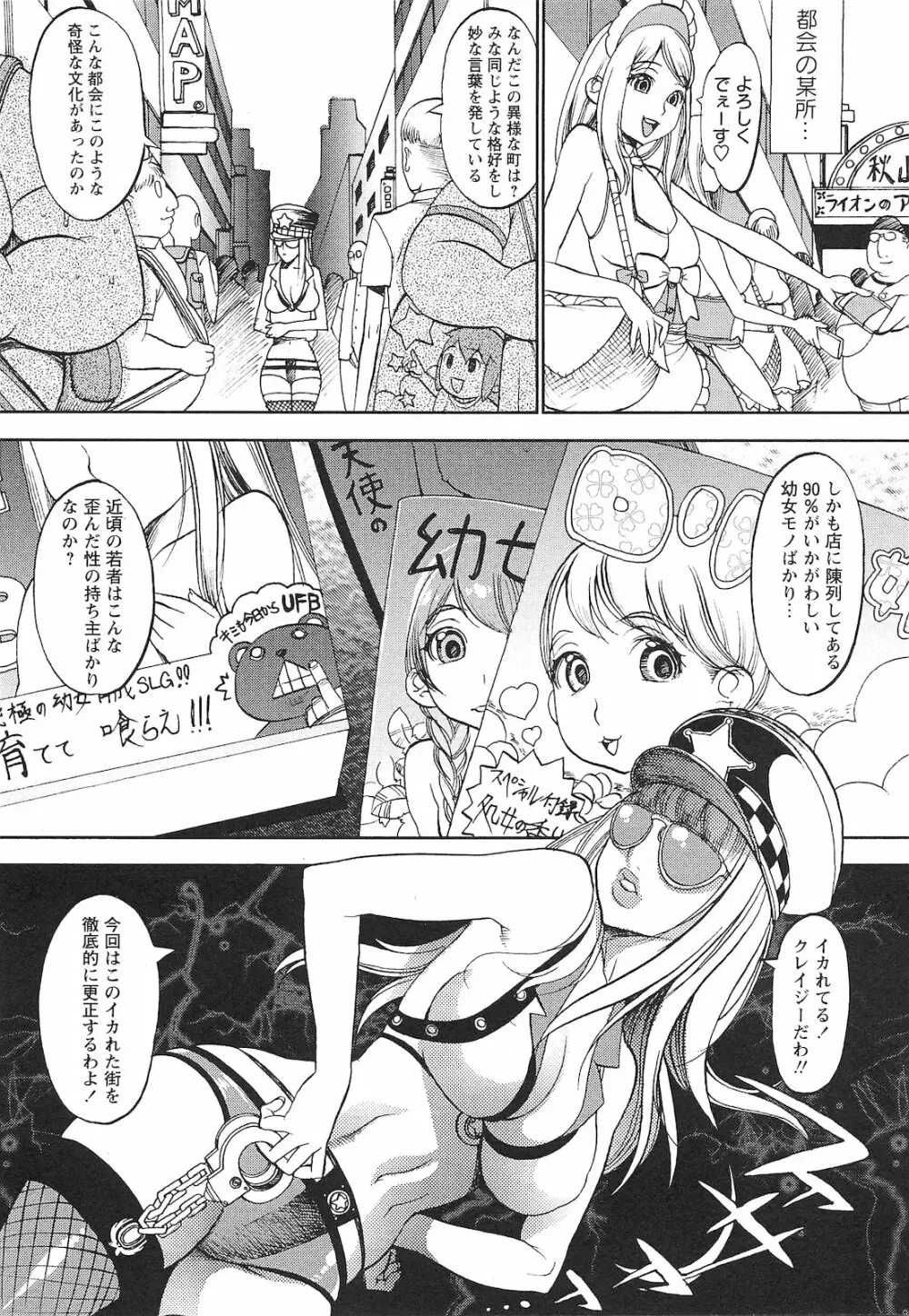 コミック・マショウ 2010年11月号 Page.129