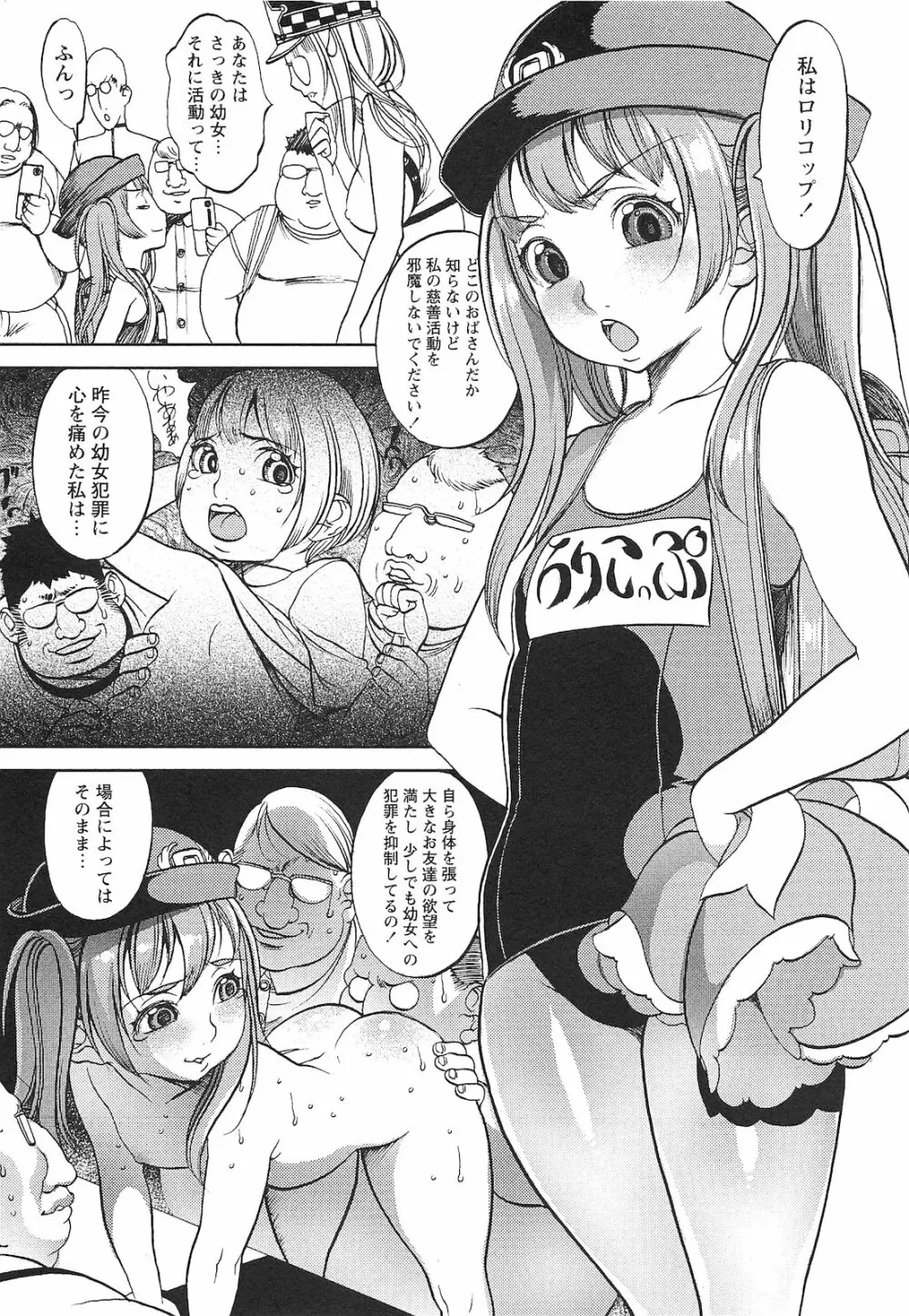 コミック・マショウ 2010年11月号 Page.133
