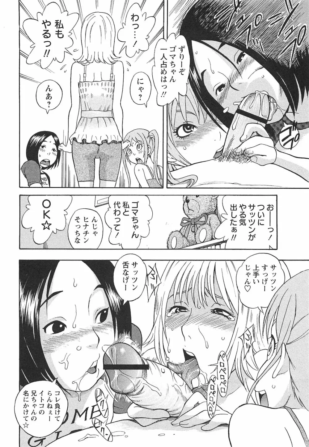 コミック・マショウ 2010年11月号 Page.15