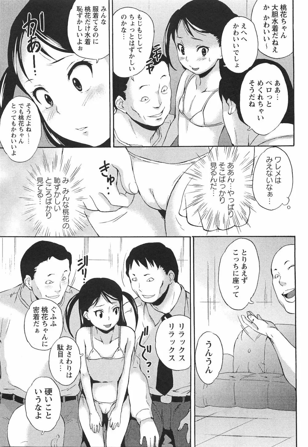 コミック・マショウ 2010年11月号 Page.150