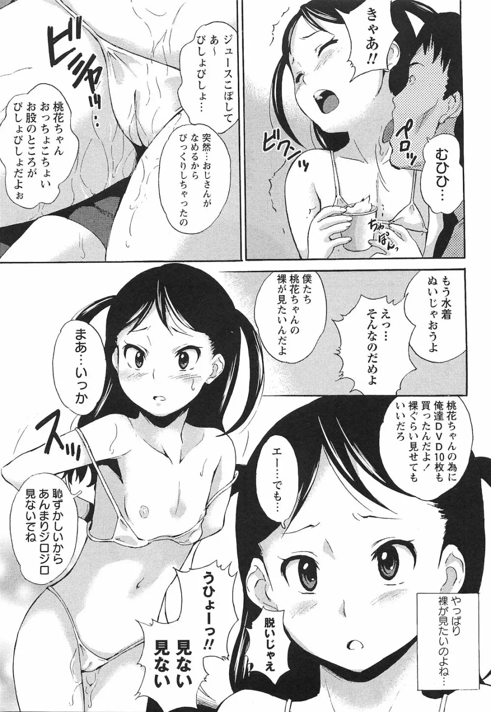 コミック・マショウ 2010年11月号 Page.152