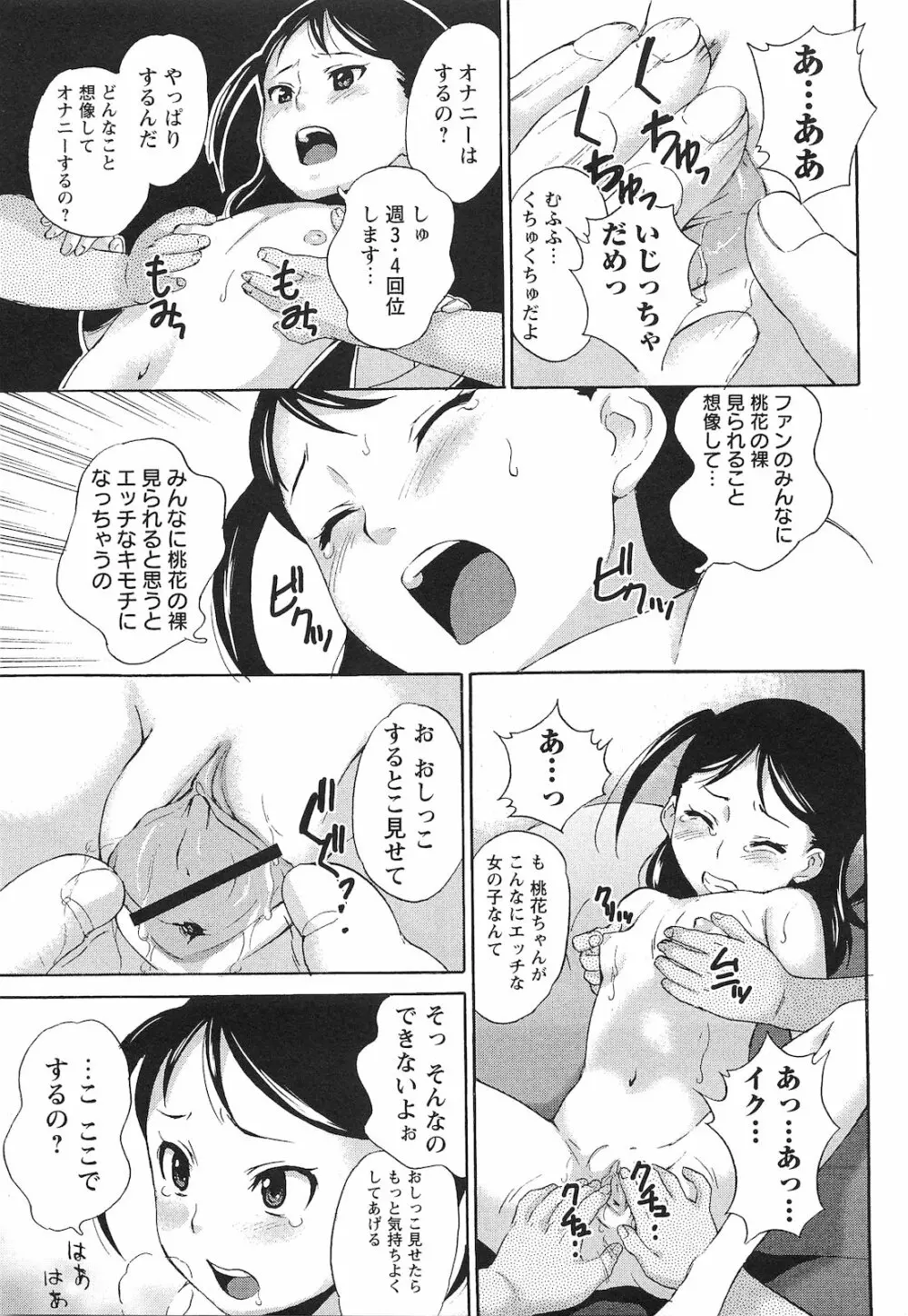 コミック・マショウ 2010年11月号 Page.156