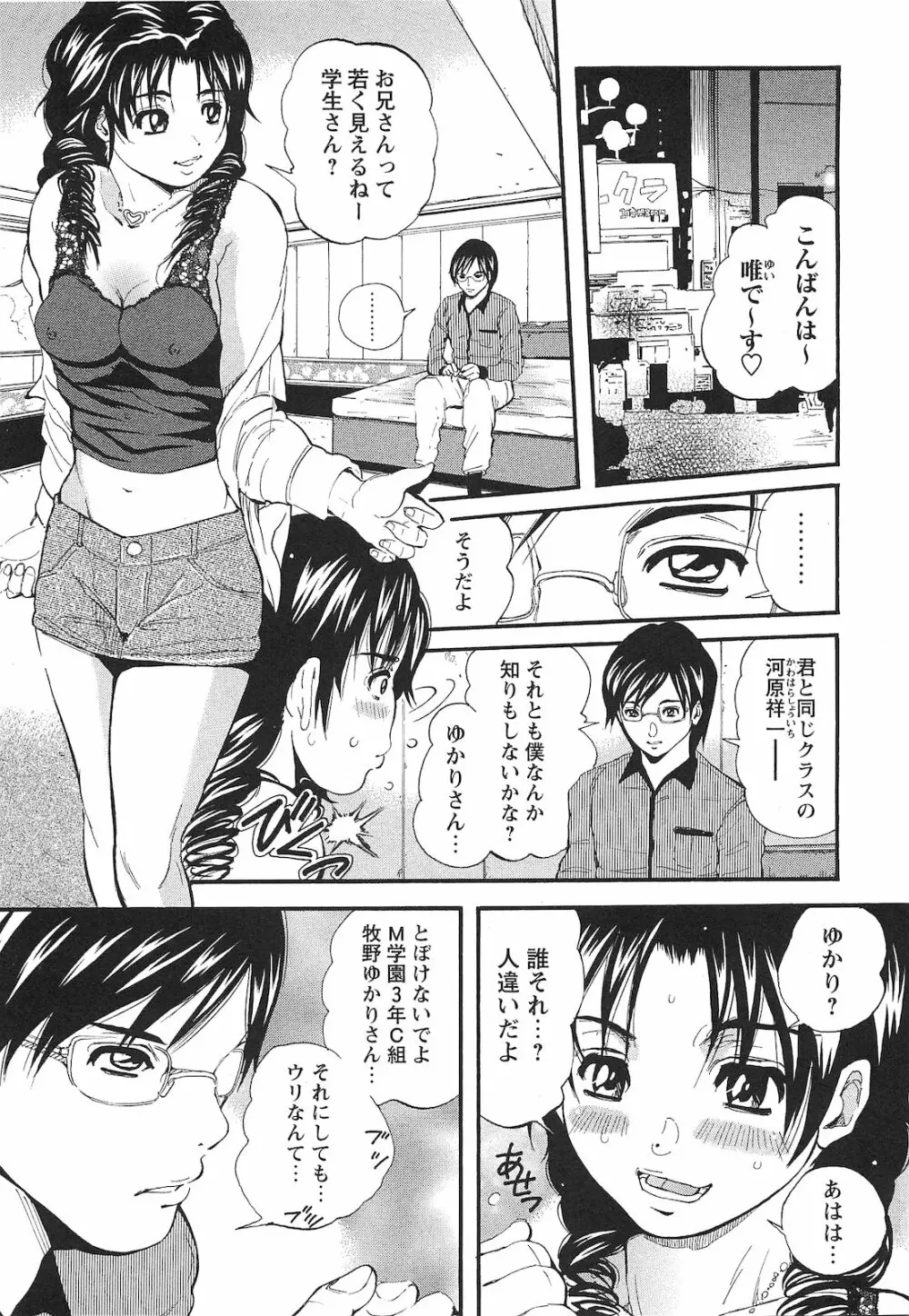コミック・マショウ 2010年11月号 Page.183