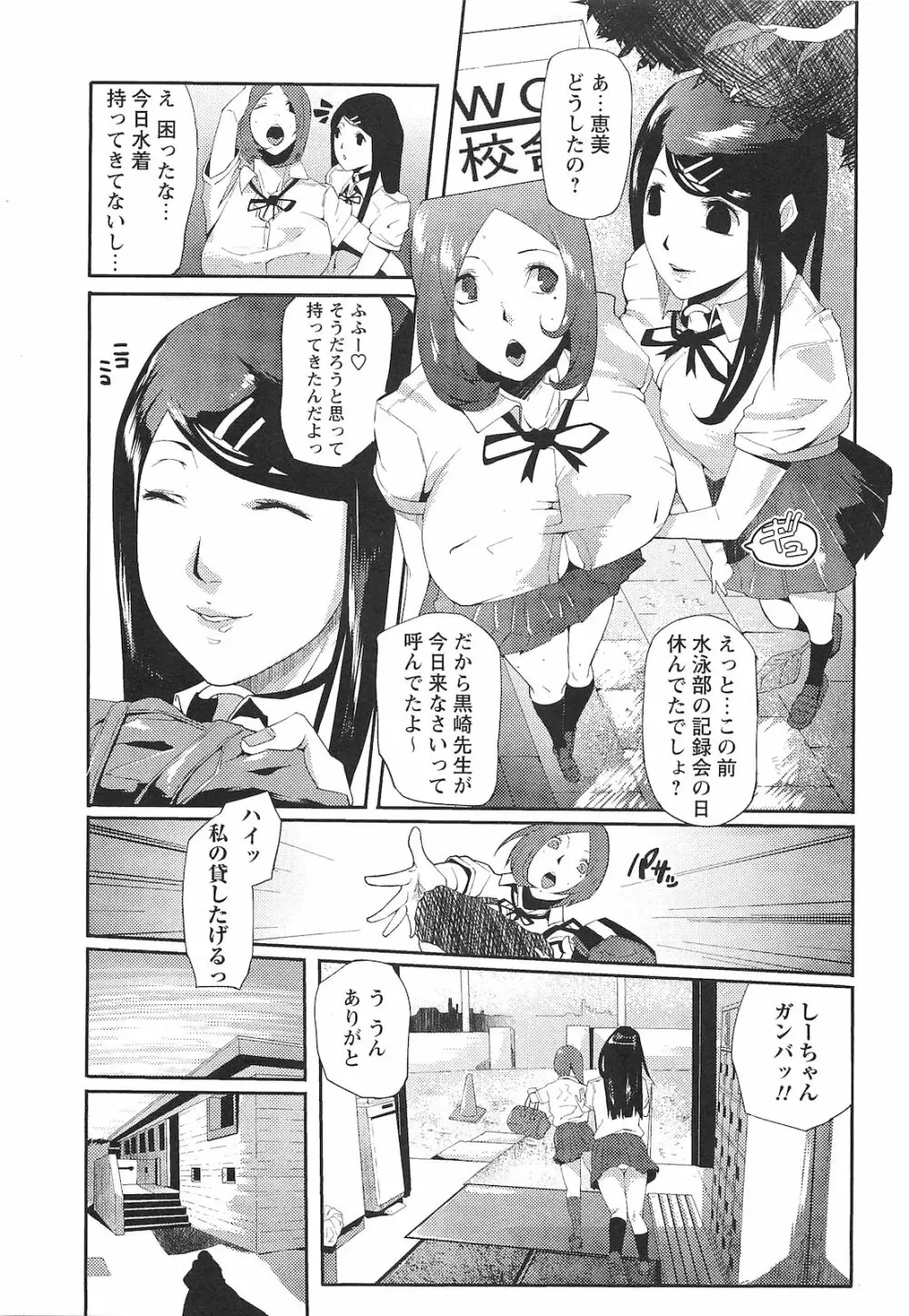 コミック・マショウ 2010年11月号 Page.204