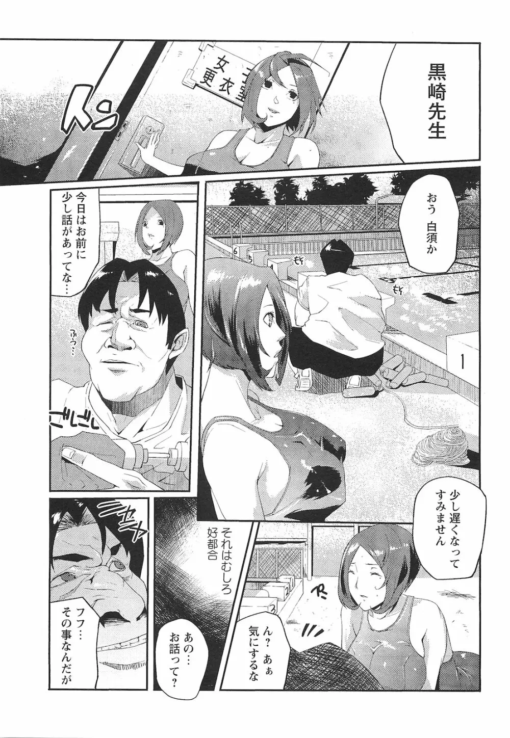 コミック・マショウ 2010年11月号 Page.206