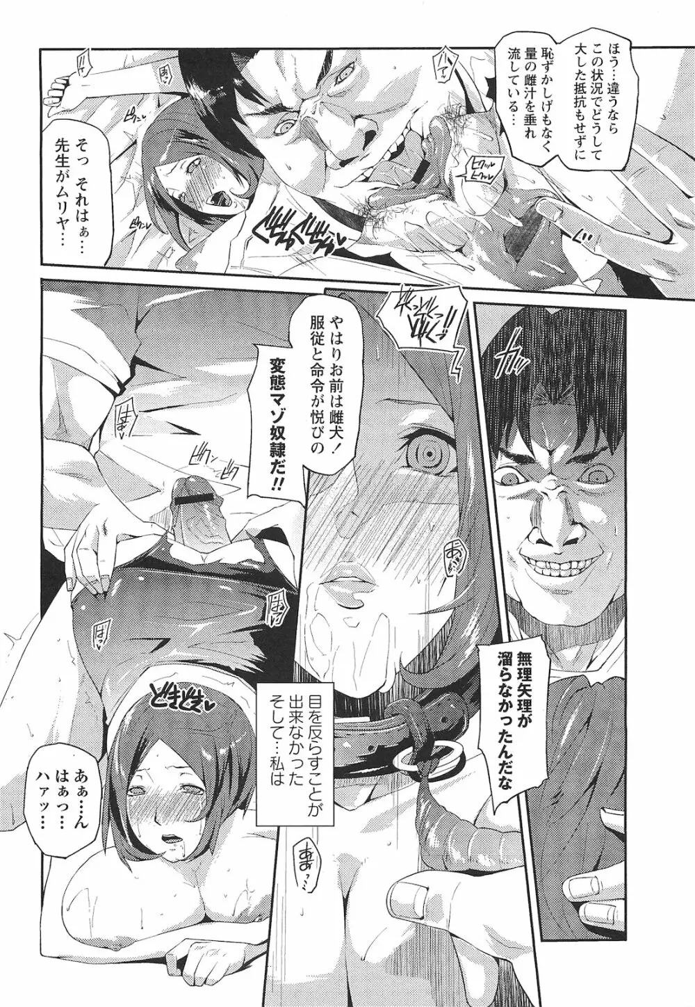 コミック・マショウ 2010年11月号 Page.211
