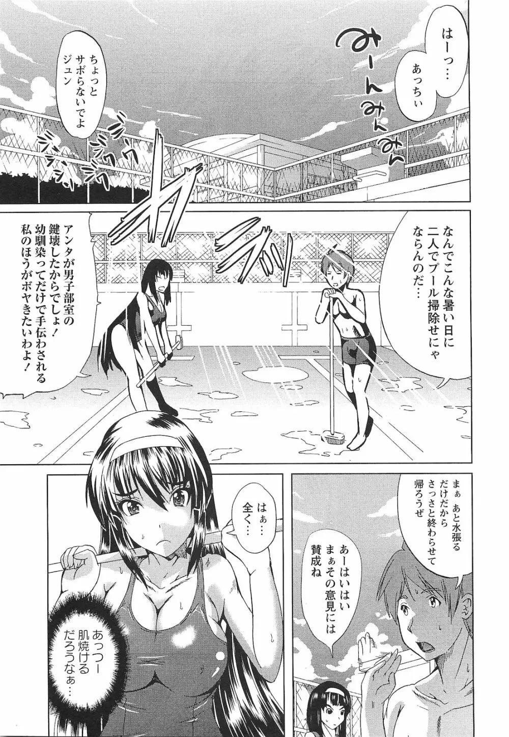 コミック・マショウ 2010年11月号 Page.218
