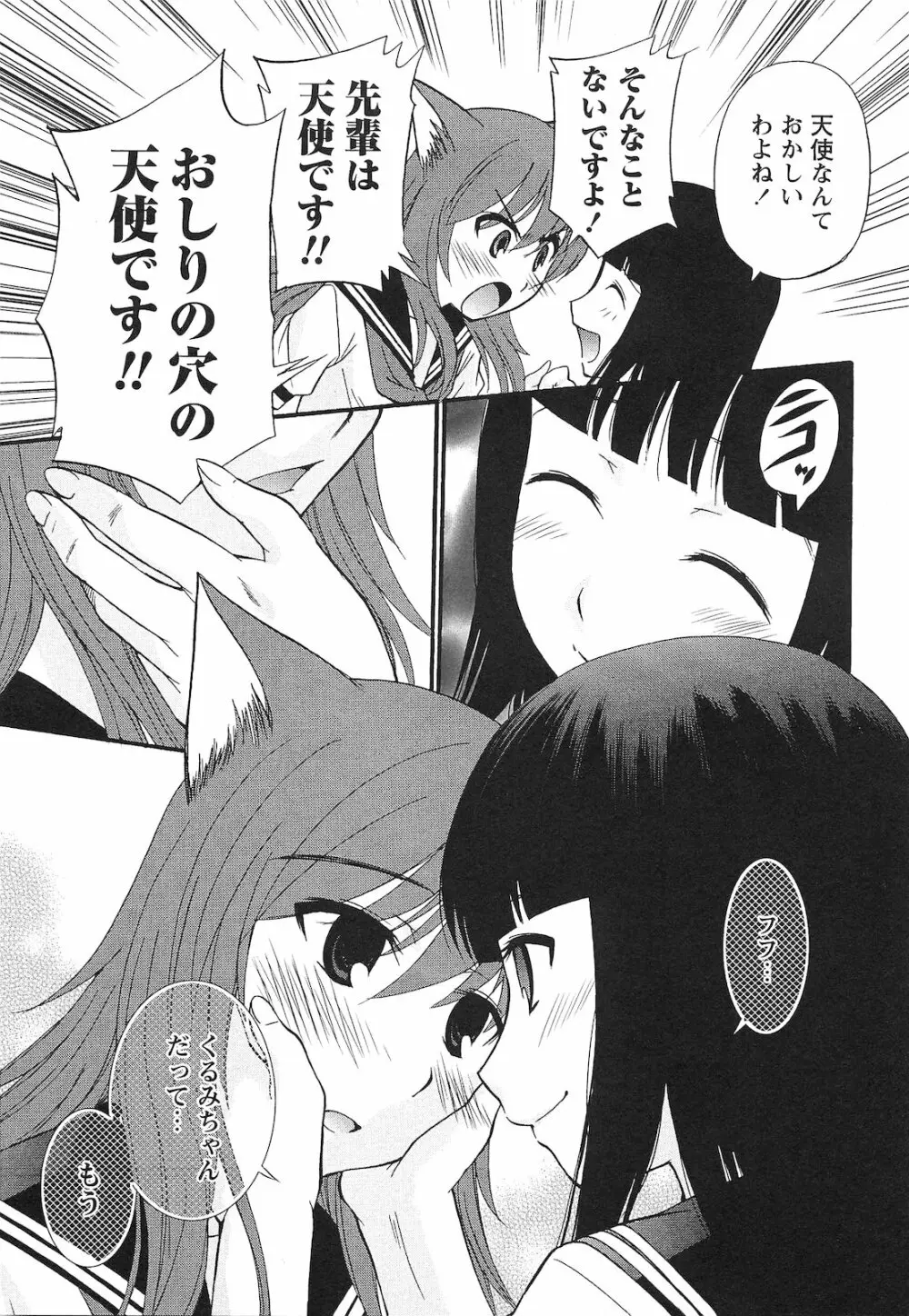 コミック・マショウ 2010年11月号 Page.40
