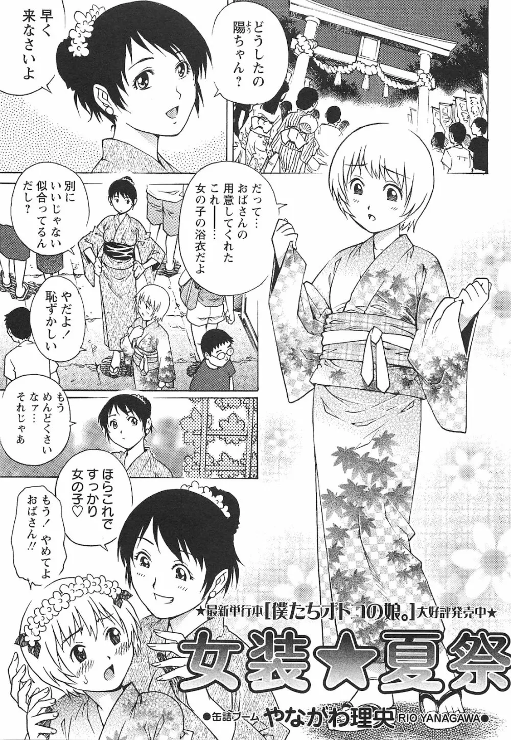 コミック・マショウ 2010年11月号 Page.42