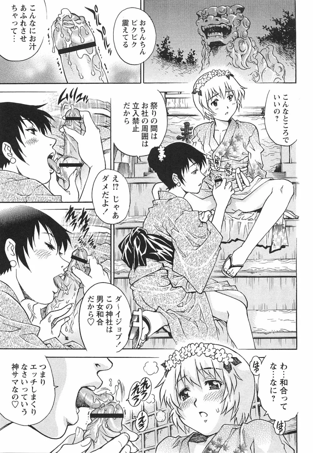 コミック・マショウ 2010年11月号 Page.48