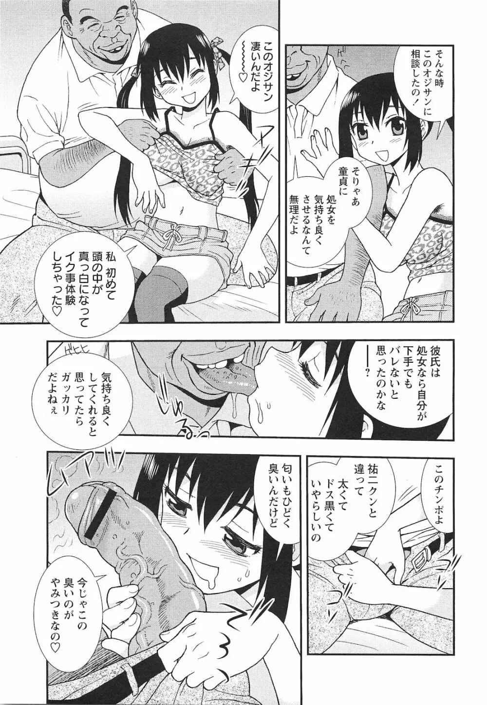 コミック・マショウ 2010年11月号 Page.64