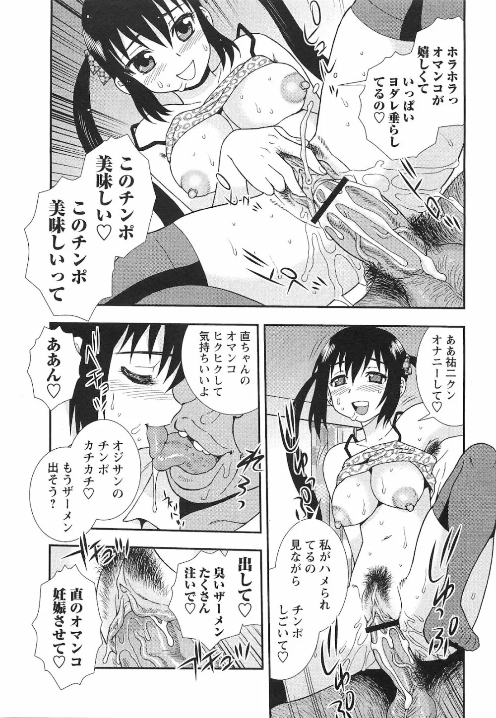 コミック・マショウ 2010年11月号 Page.70