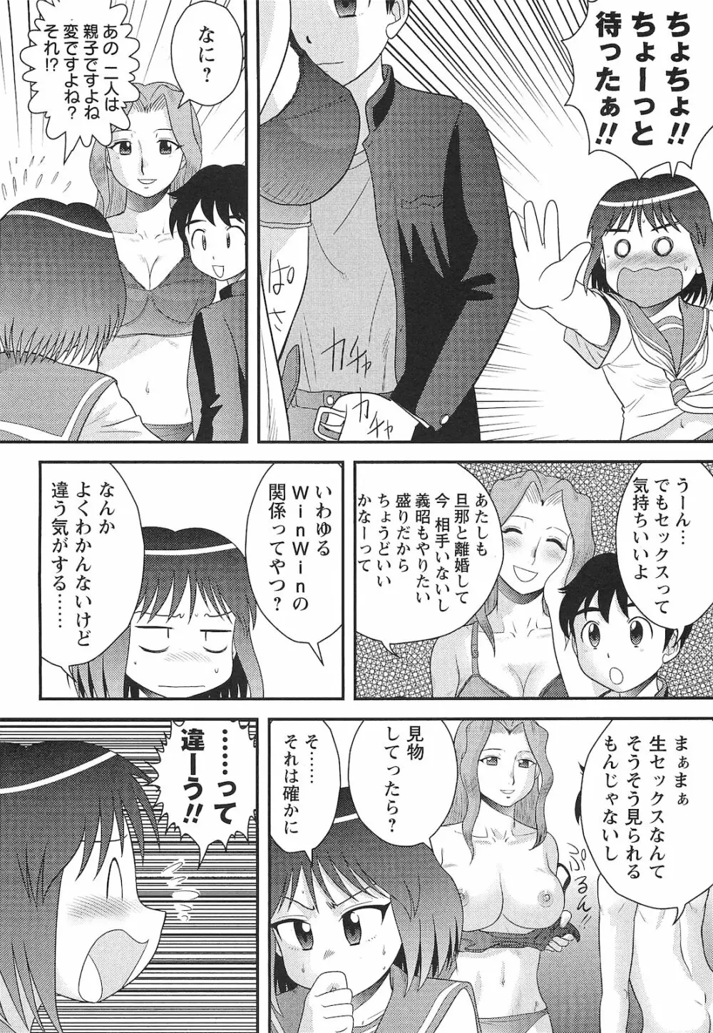 コミック・マショウ 2010年11月号 Page.77