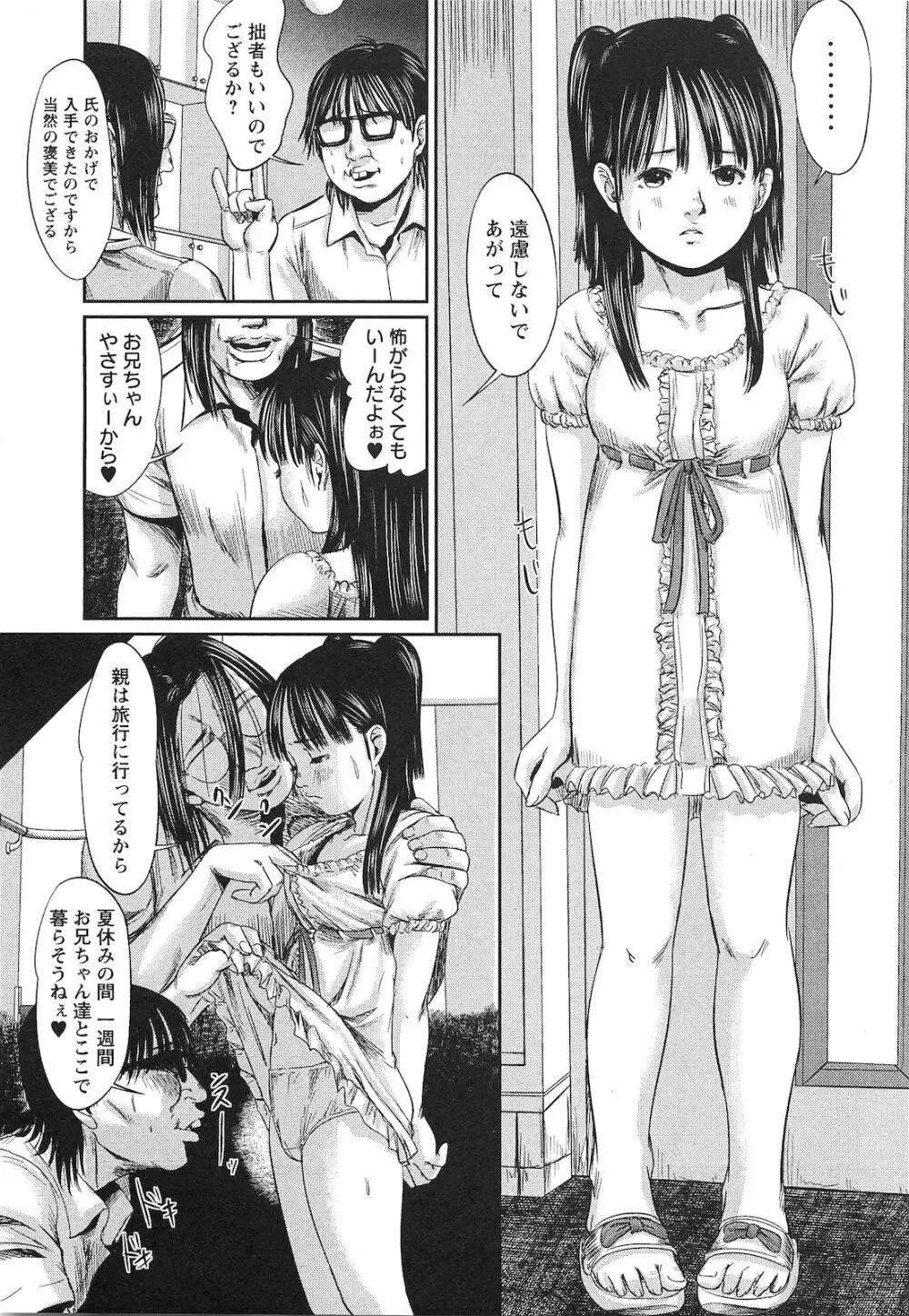 コミック・マショウ 2010年11月号 Page.96