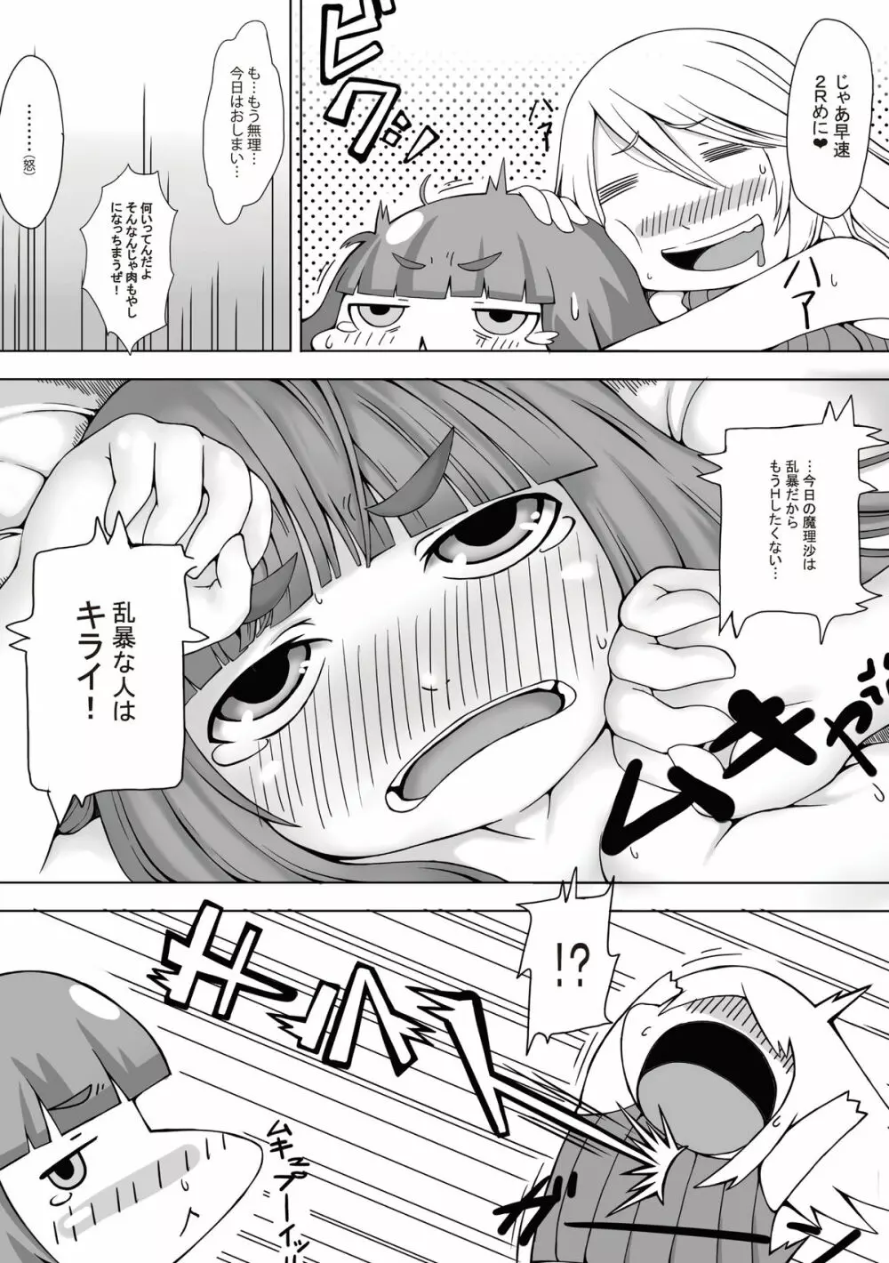 ジュエルボックスVol.5 Page.30