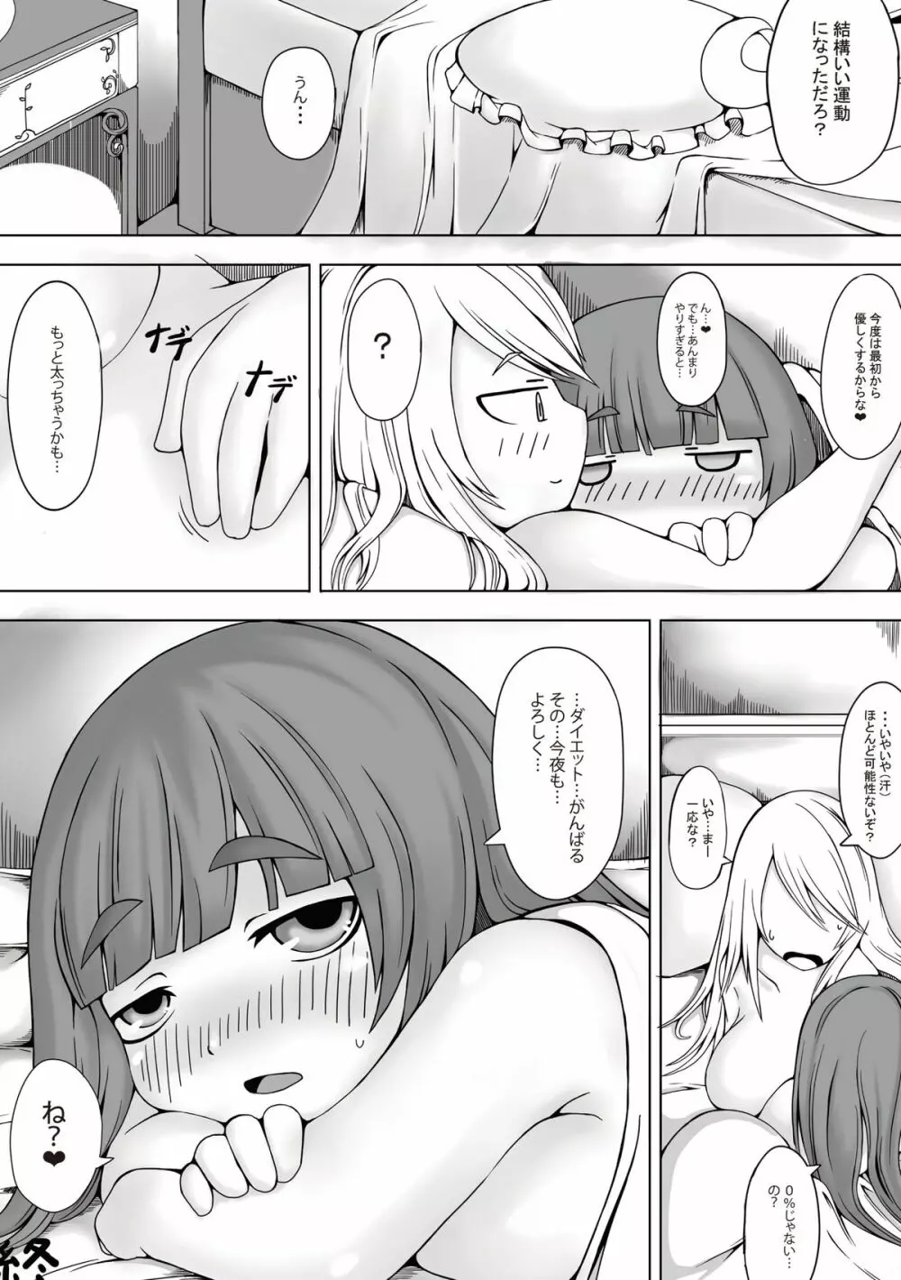 ジュエルボックスVol.5 Page.35