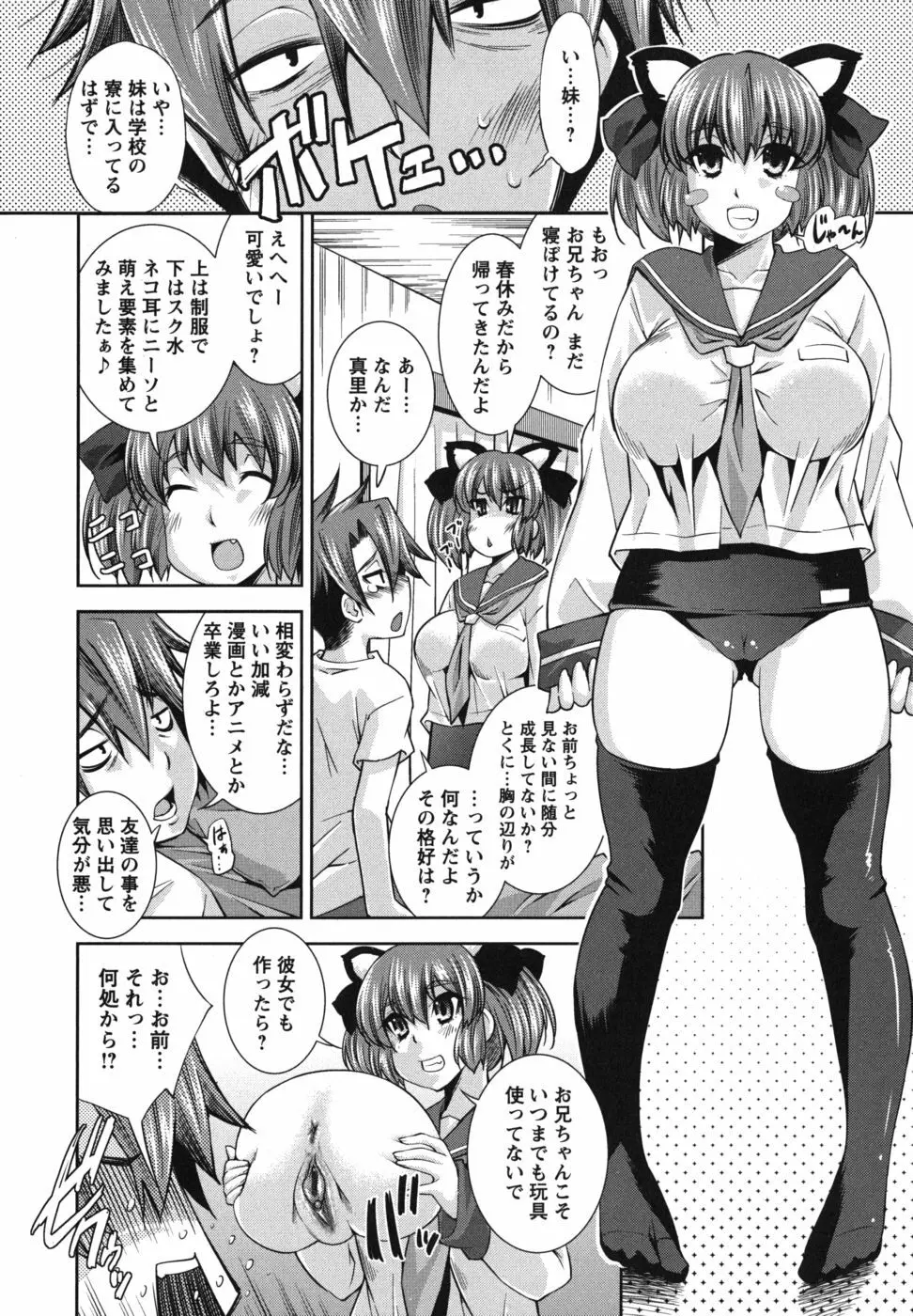 ハメ＠ドリ Page.133