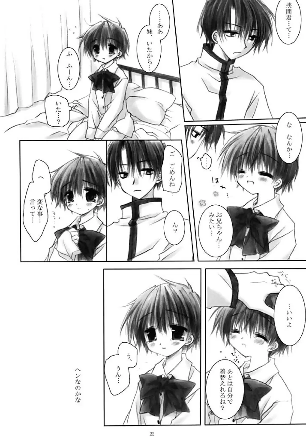 WHY CAN'T I WAKE UP WITH YOU Ⅱ Page.21