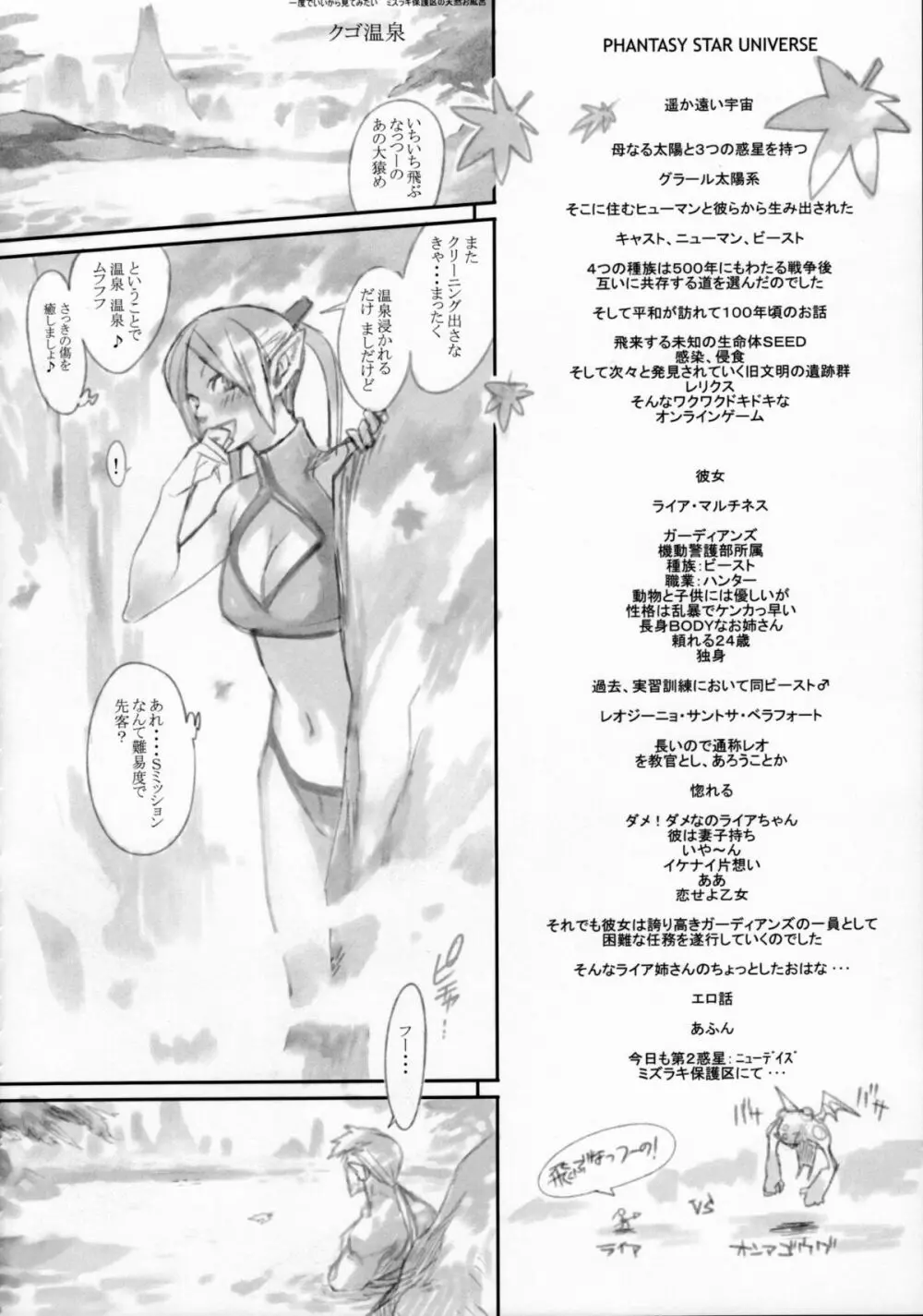 ぷすっとXXX Page.7