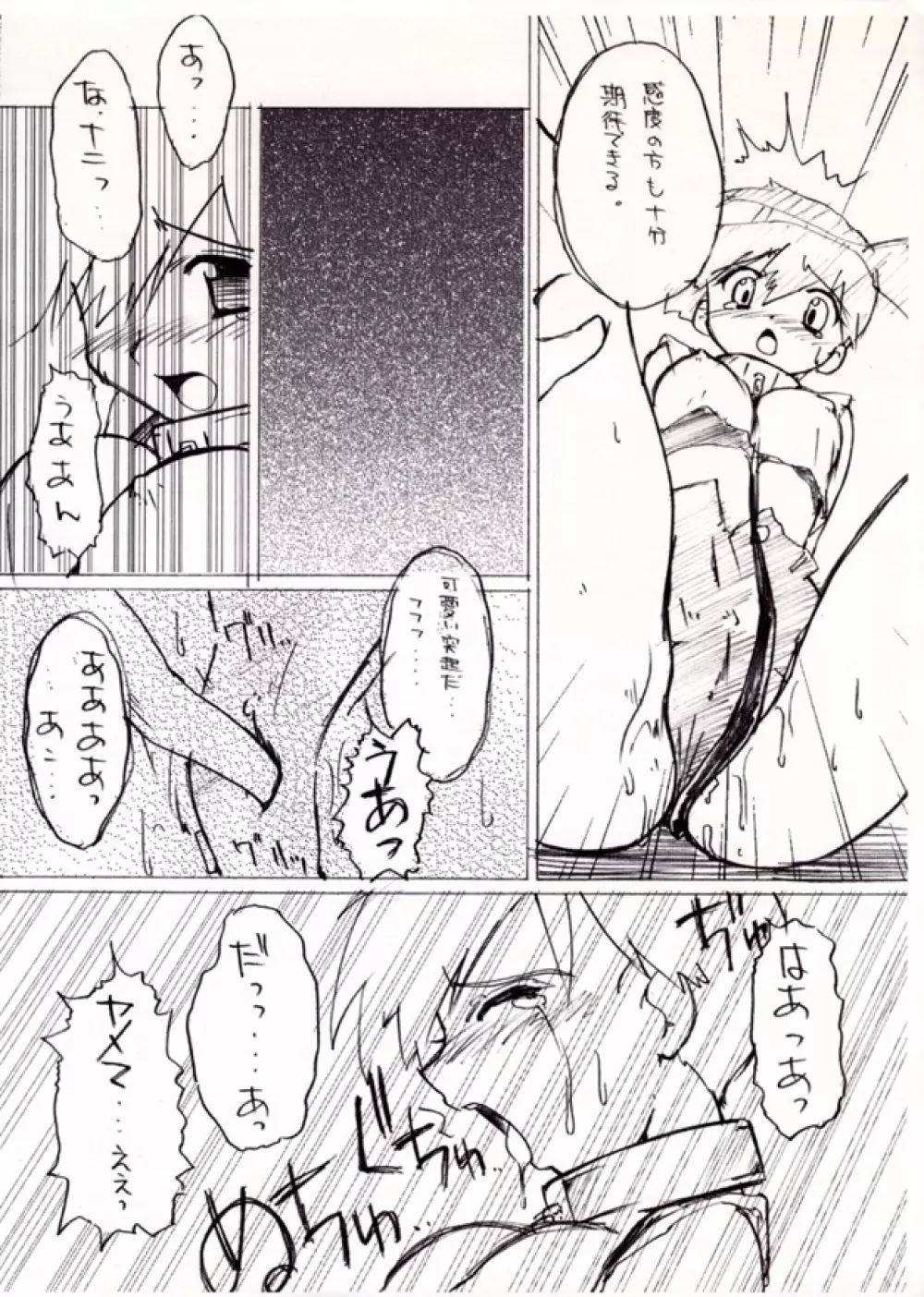 KASUMIX XPLOSION Kasumi Comic part5 Page.16