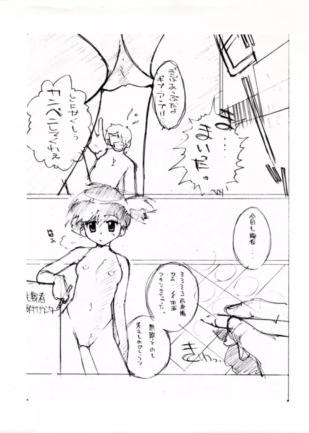 KASUMIX XPLOSION Kasumi Comic part5 Page.2