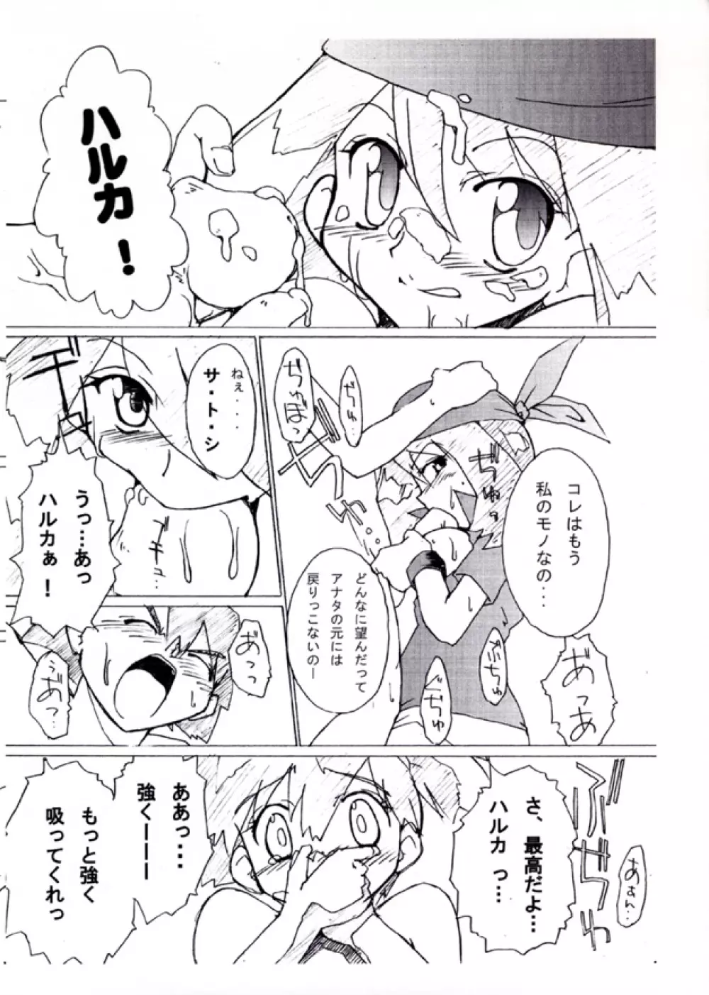 KASUMIX XPLOSION Kasumi Comic part5 Page.29