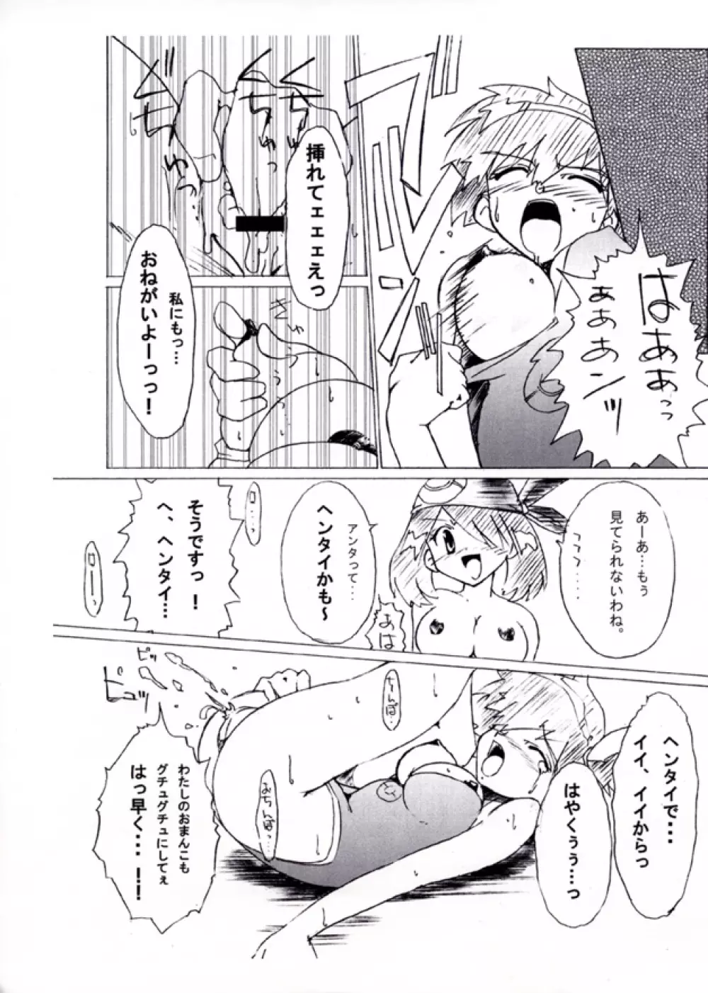KASUMIX XPLOSION Kasumi Comic part5 Page.34