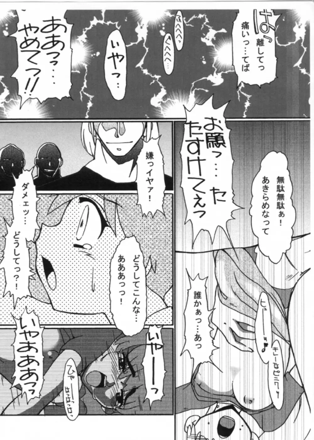 KASUMIX XPLOSION Kasumi Comic part5 Page.36