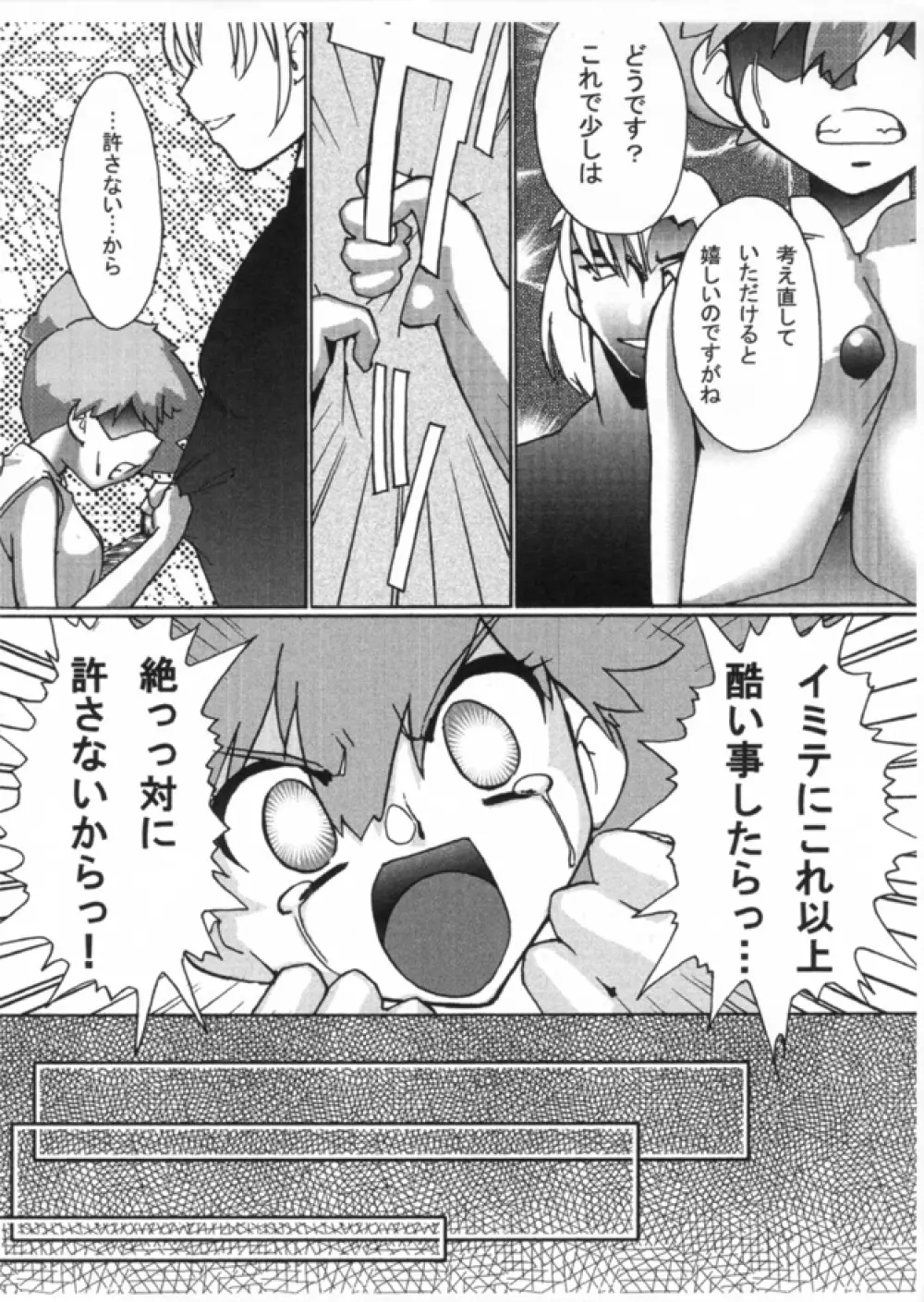 KASUMIX XPLOSION Kasumi Comic part5 Page.38
