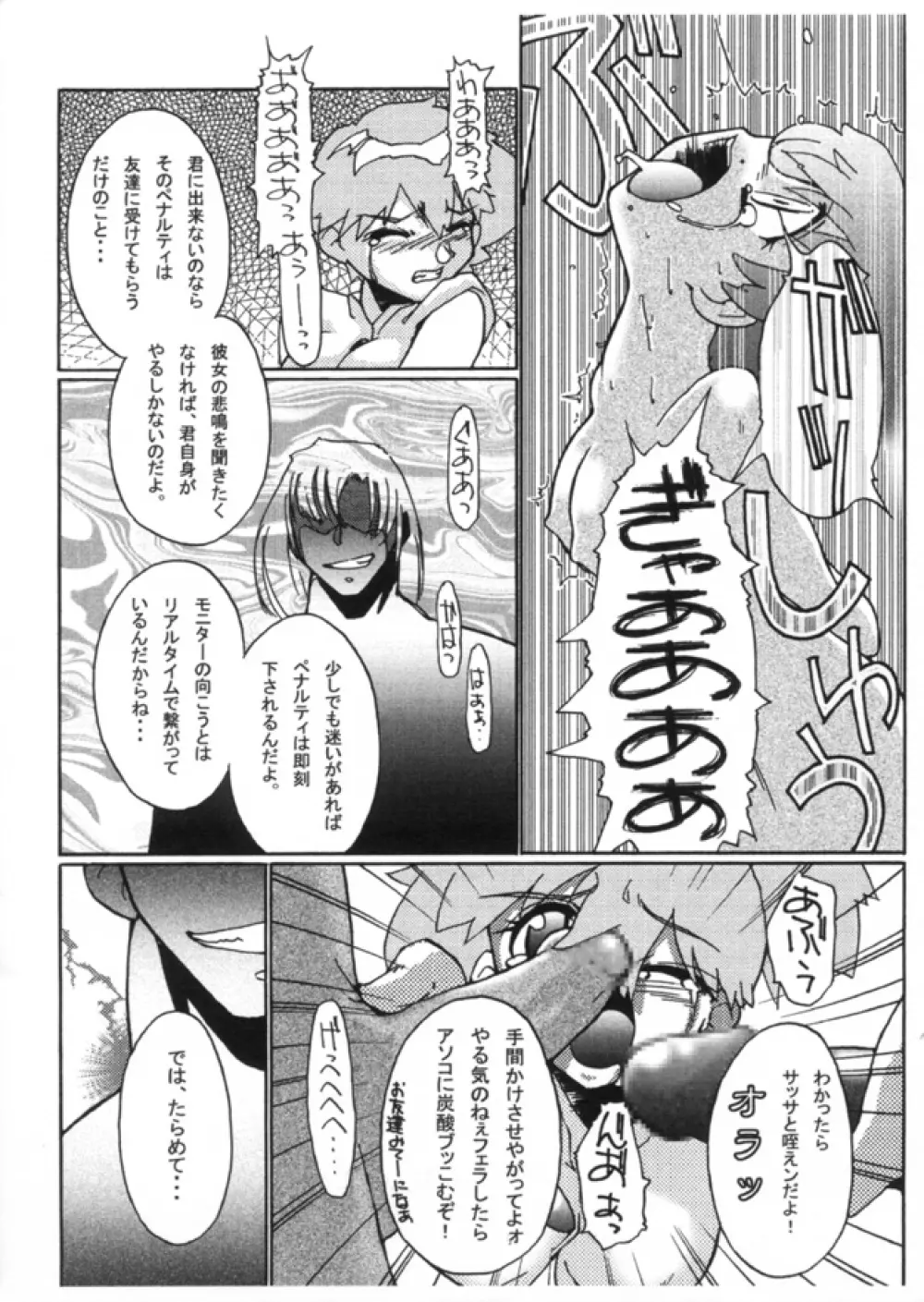 KASUMIX XPLOSION Kasumi Comic part5 Page.43