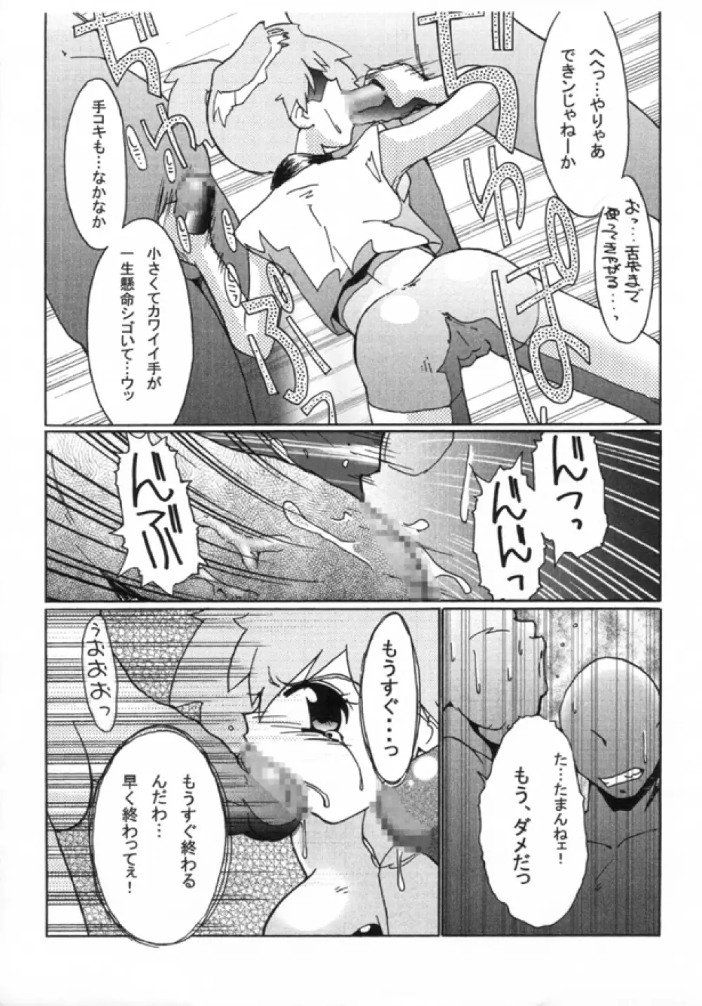 KASUMIX XPLOSION Kasumi Comic part5 Page.45