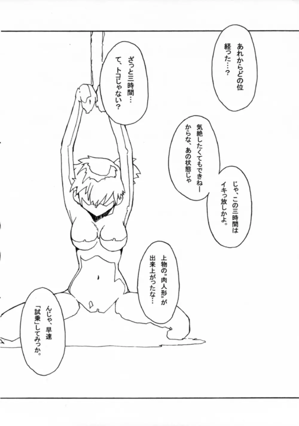 KASUMIX XPLOSION Kasumi Comic part5 Page.53