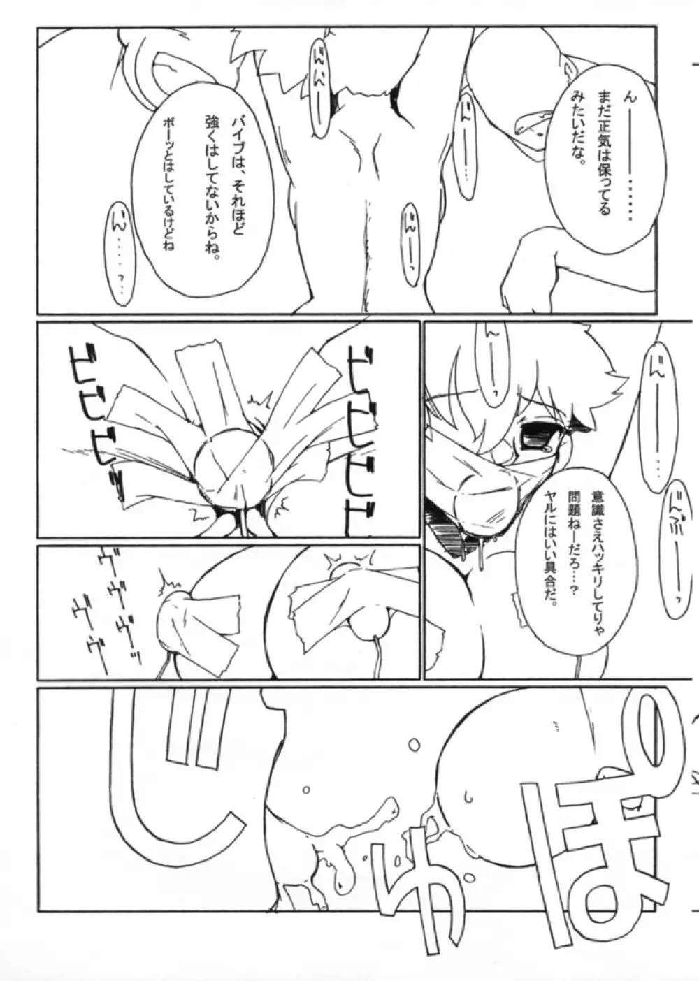 KASUMIX XPLOSION Kasumi Comic part5 Page.54