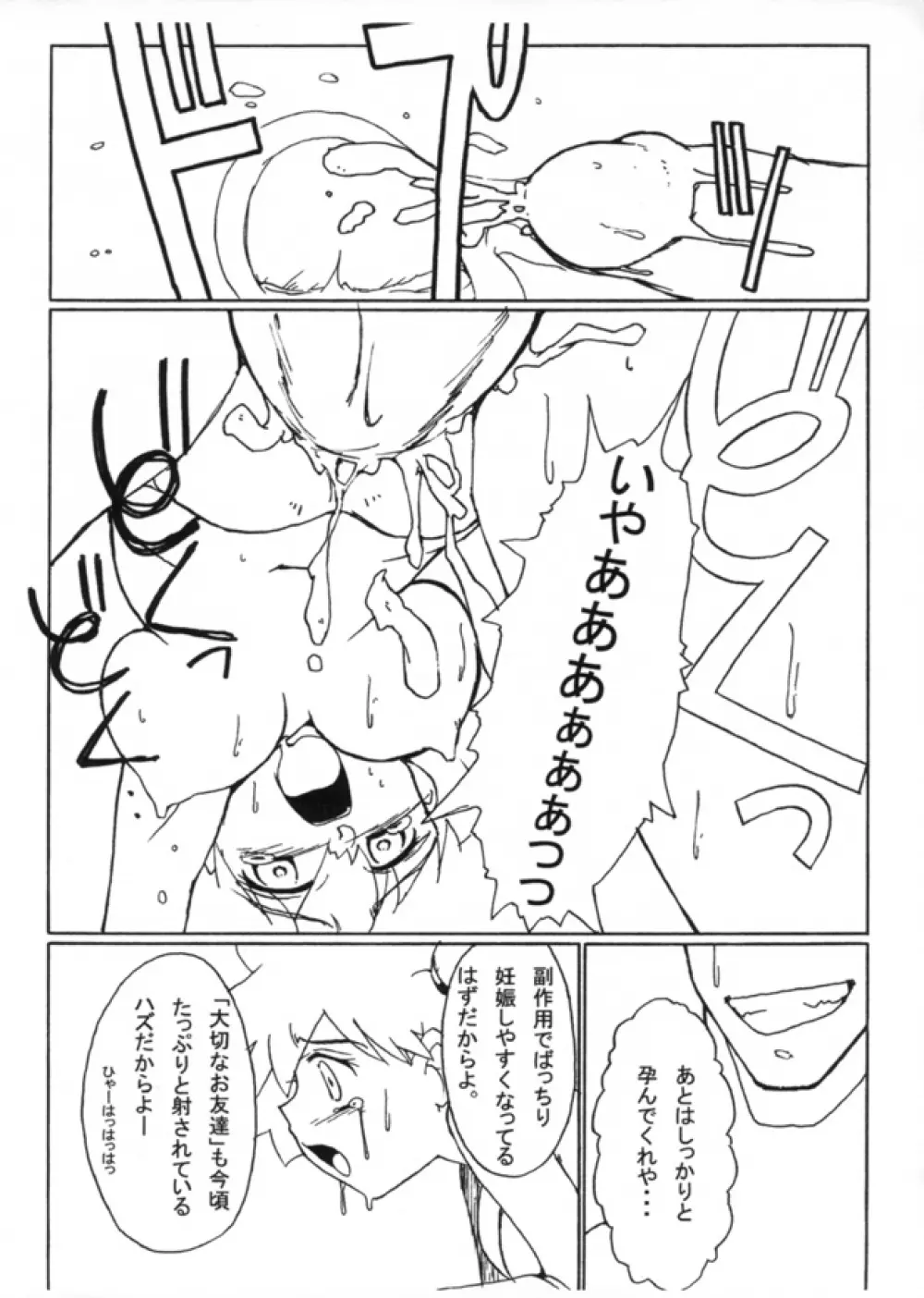 KASUMIX XPLOSION Kasumi Comic part5 Page.59