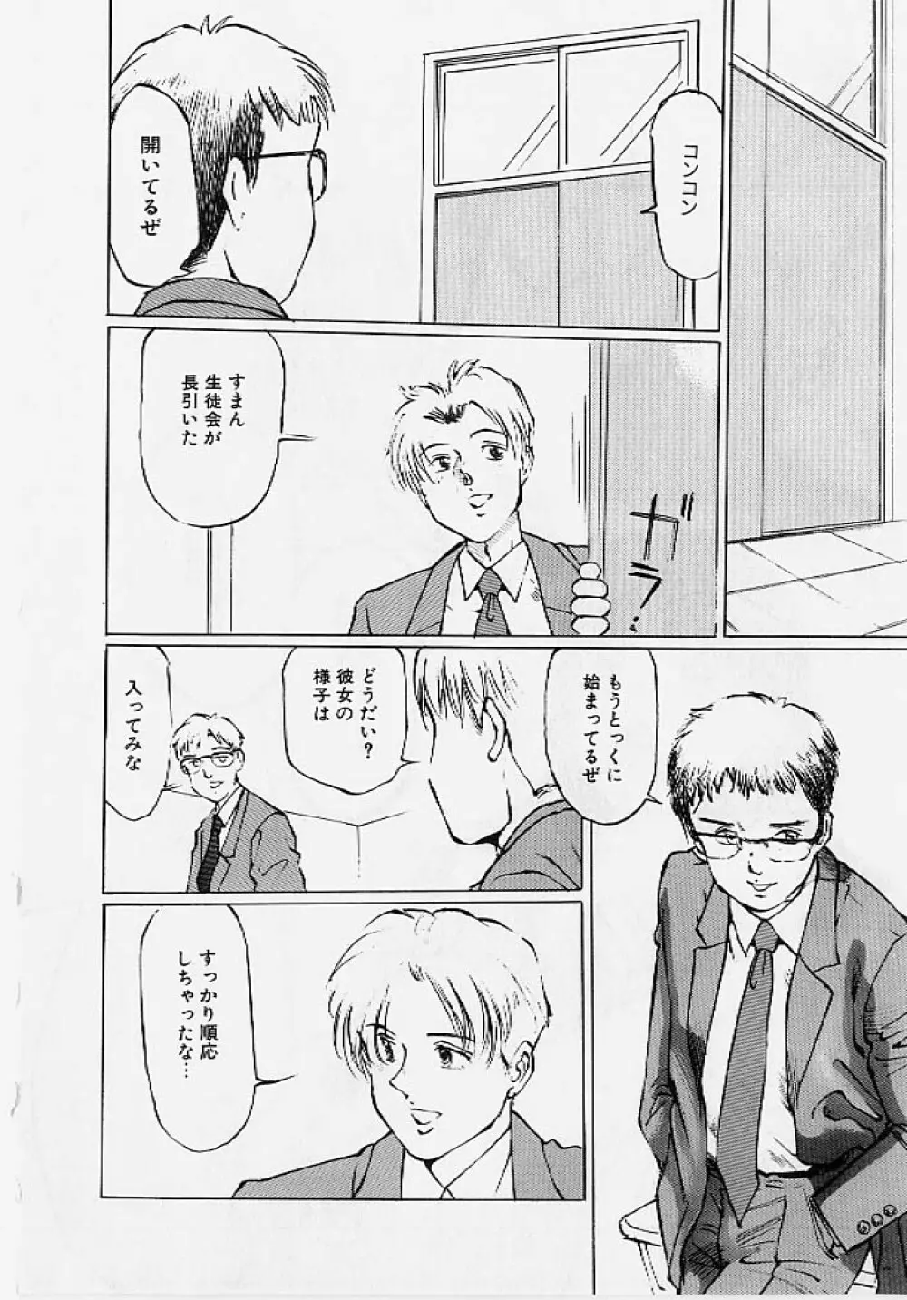 命令と服従 Page.109