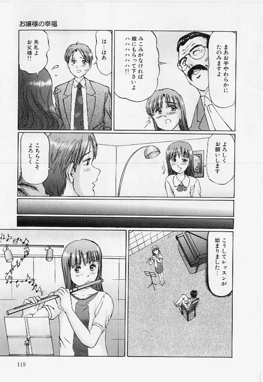 命令と服従 Page.118