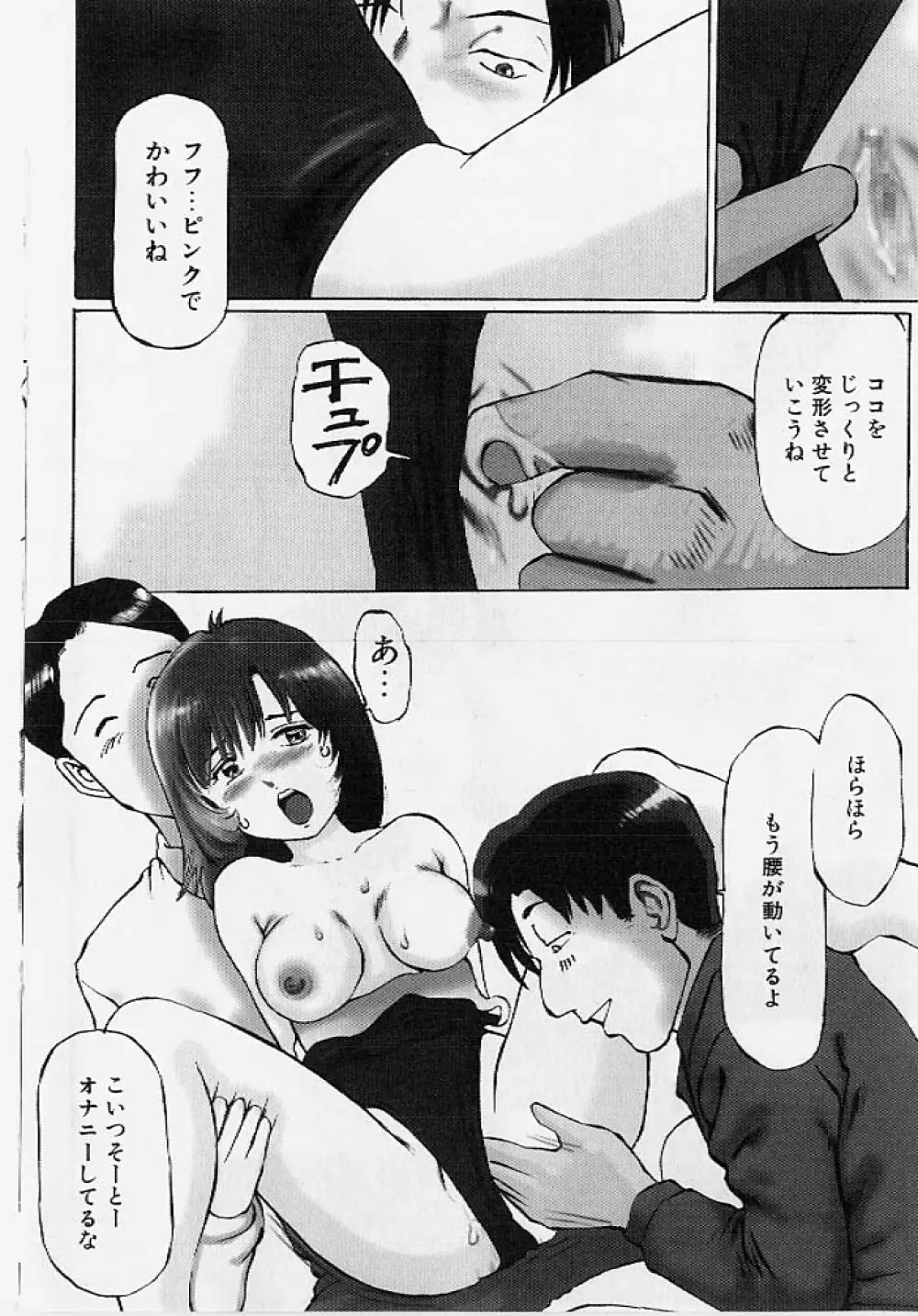 命令と服従 Page.153