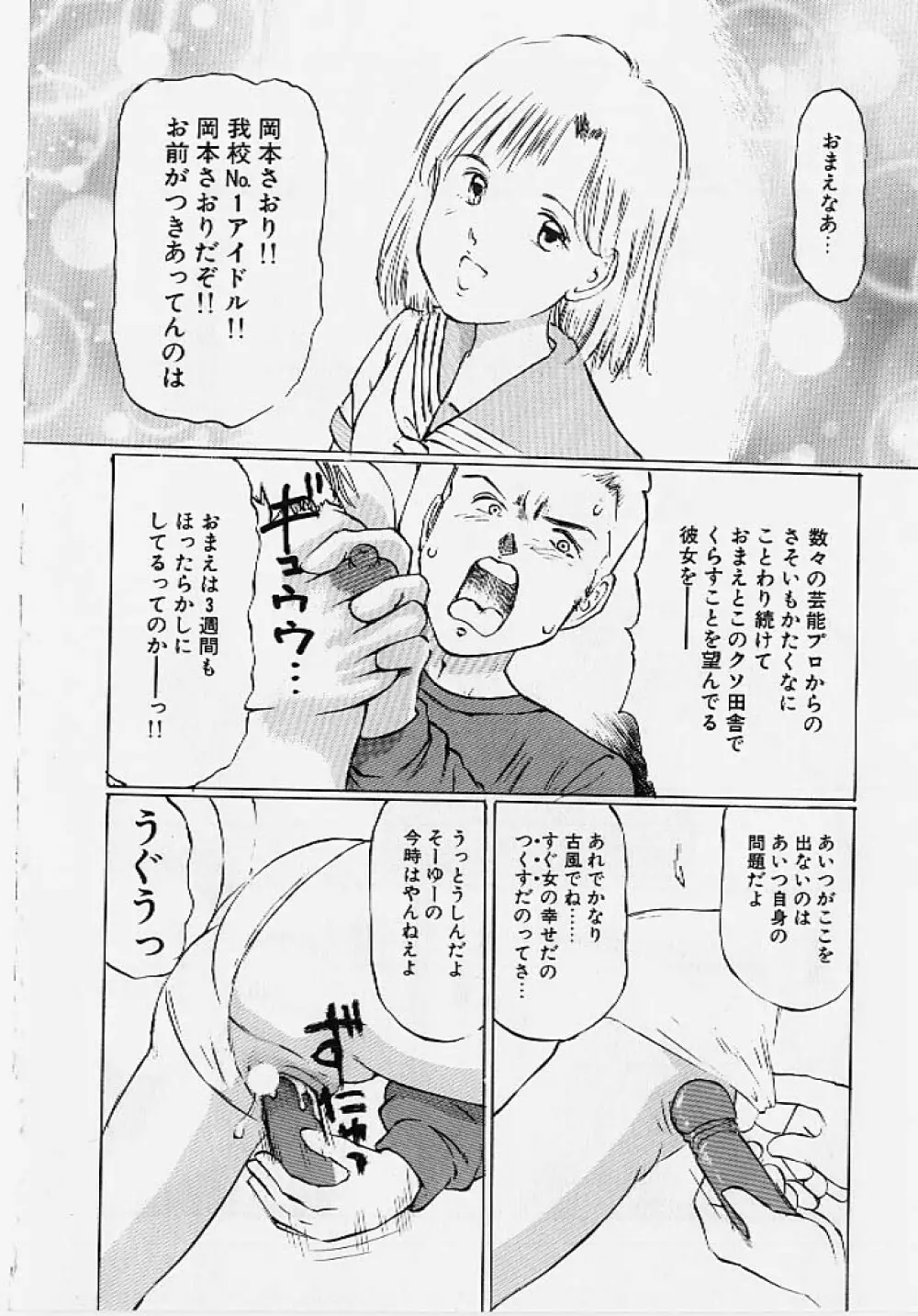 命令と服従 Page.43