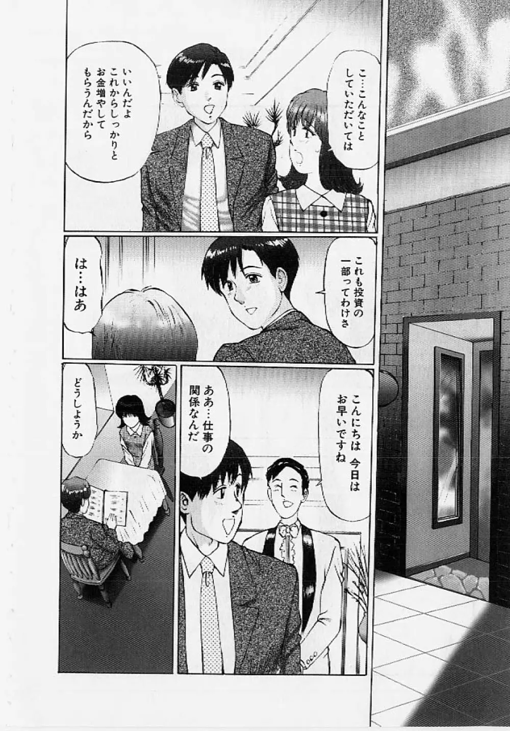 命令と服従 Page.57