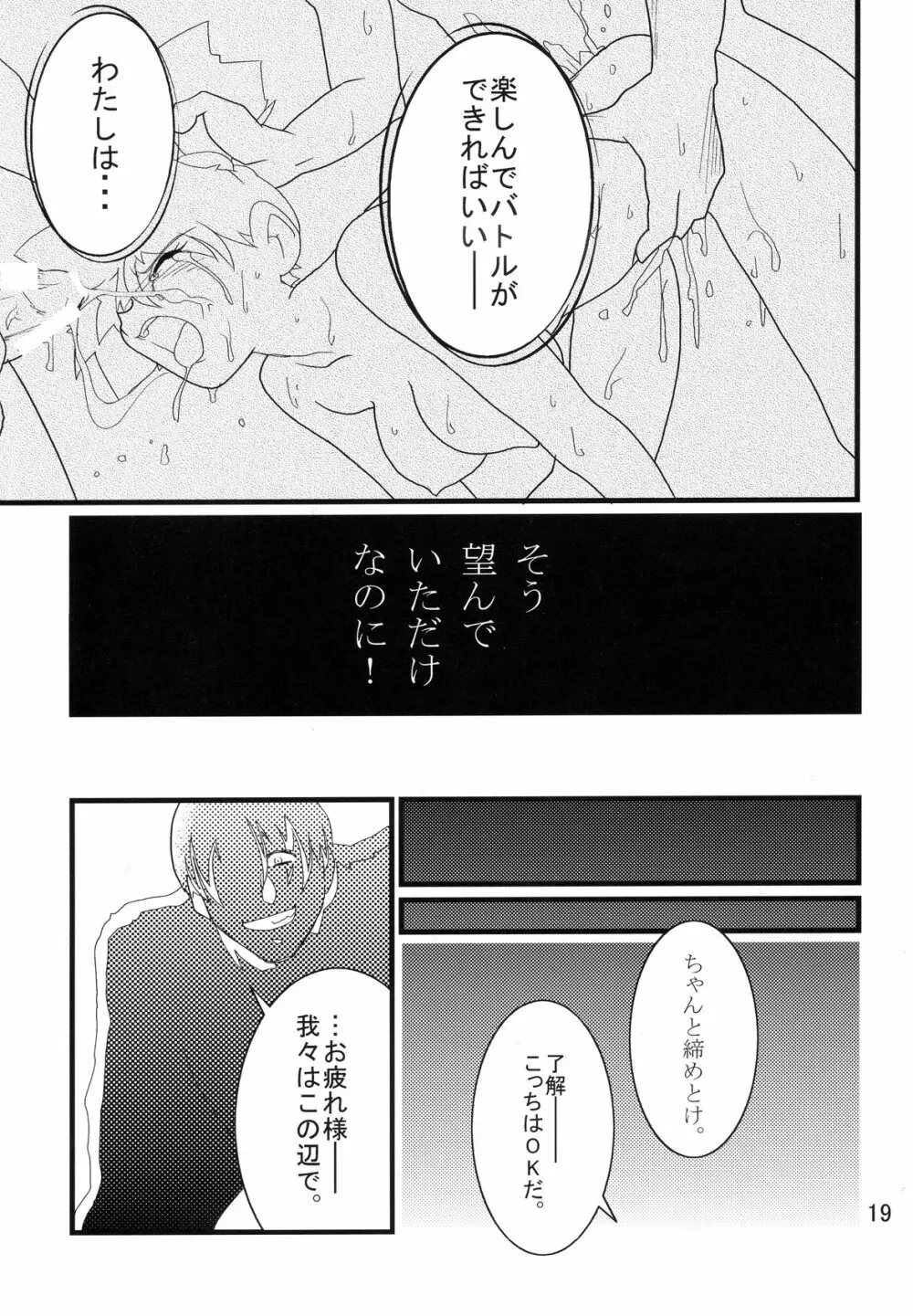 Orange。 Page.18