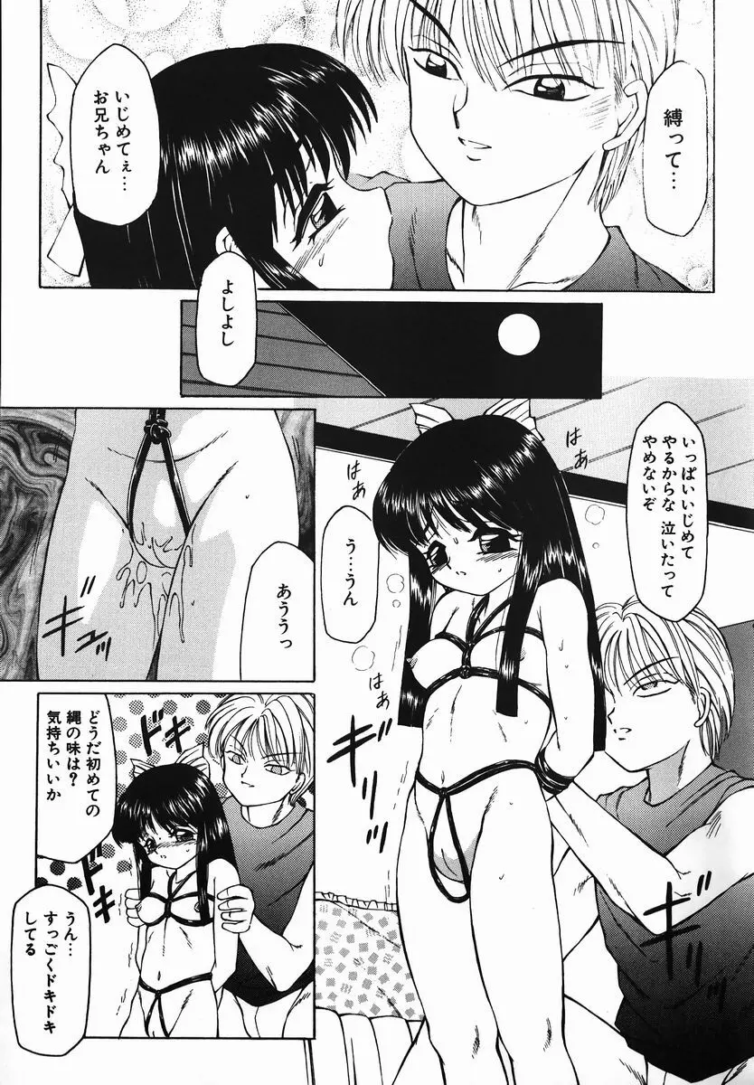 風船クラブの世界 Page.11