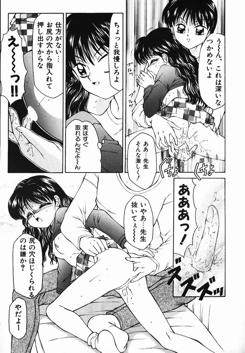 風船クラブの世界 Page.31