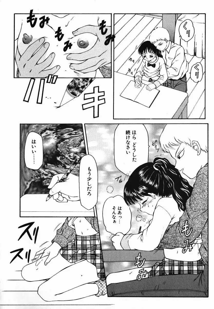 風船クラブの世界 Page.40