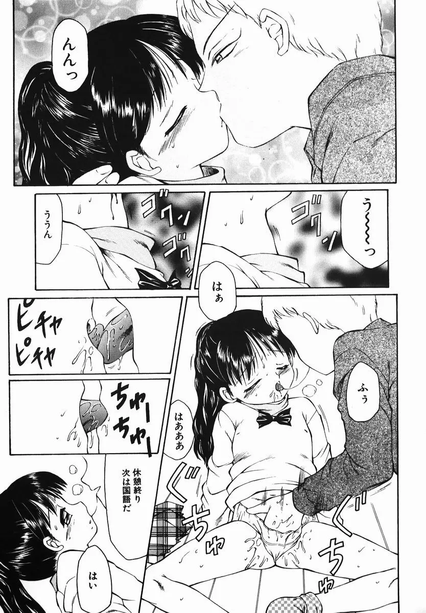 風船クラブの世界 Page.43