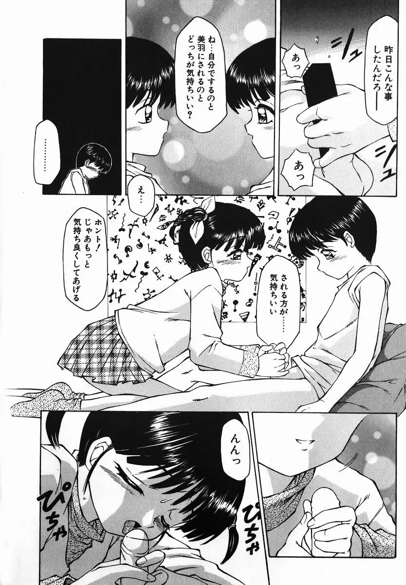 風船クラブの世界 Page.60