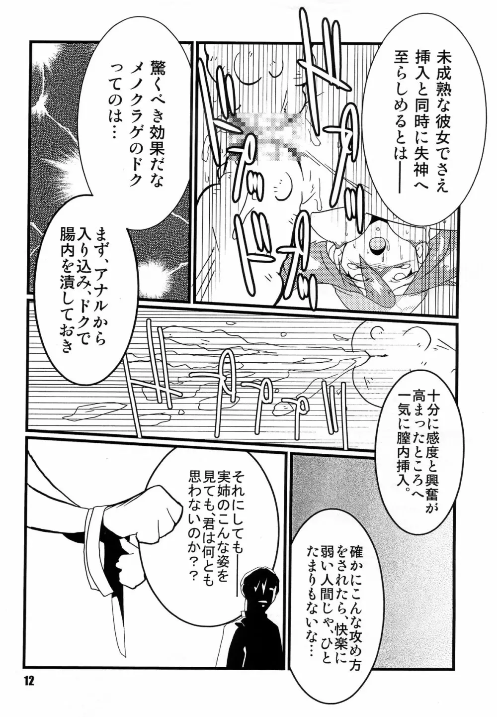 Red。 Page.11